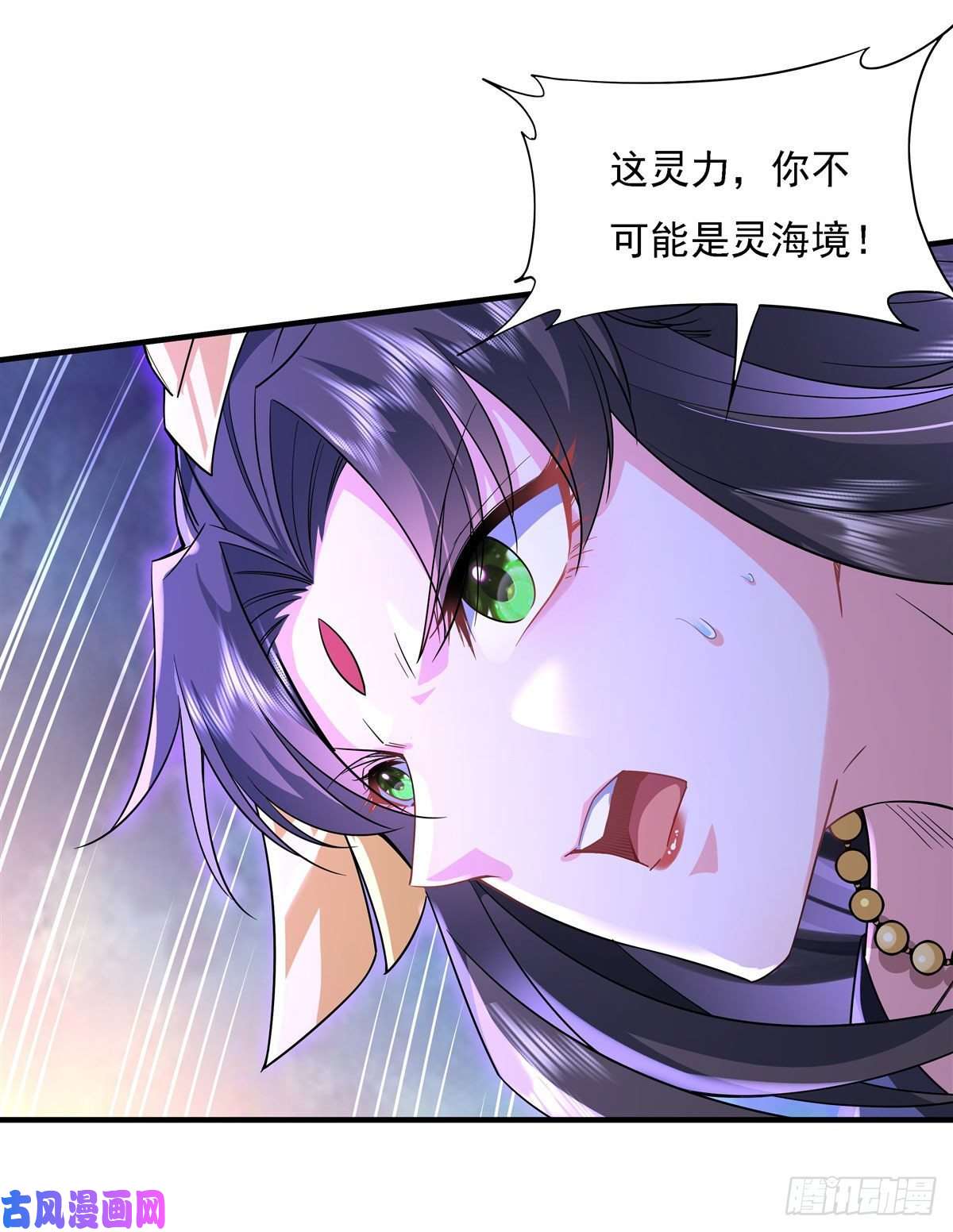 我的女徒弟们都是未来诸天大佬第27话 挑拨