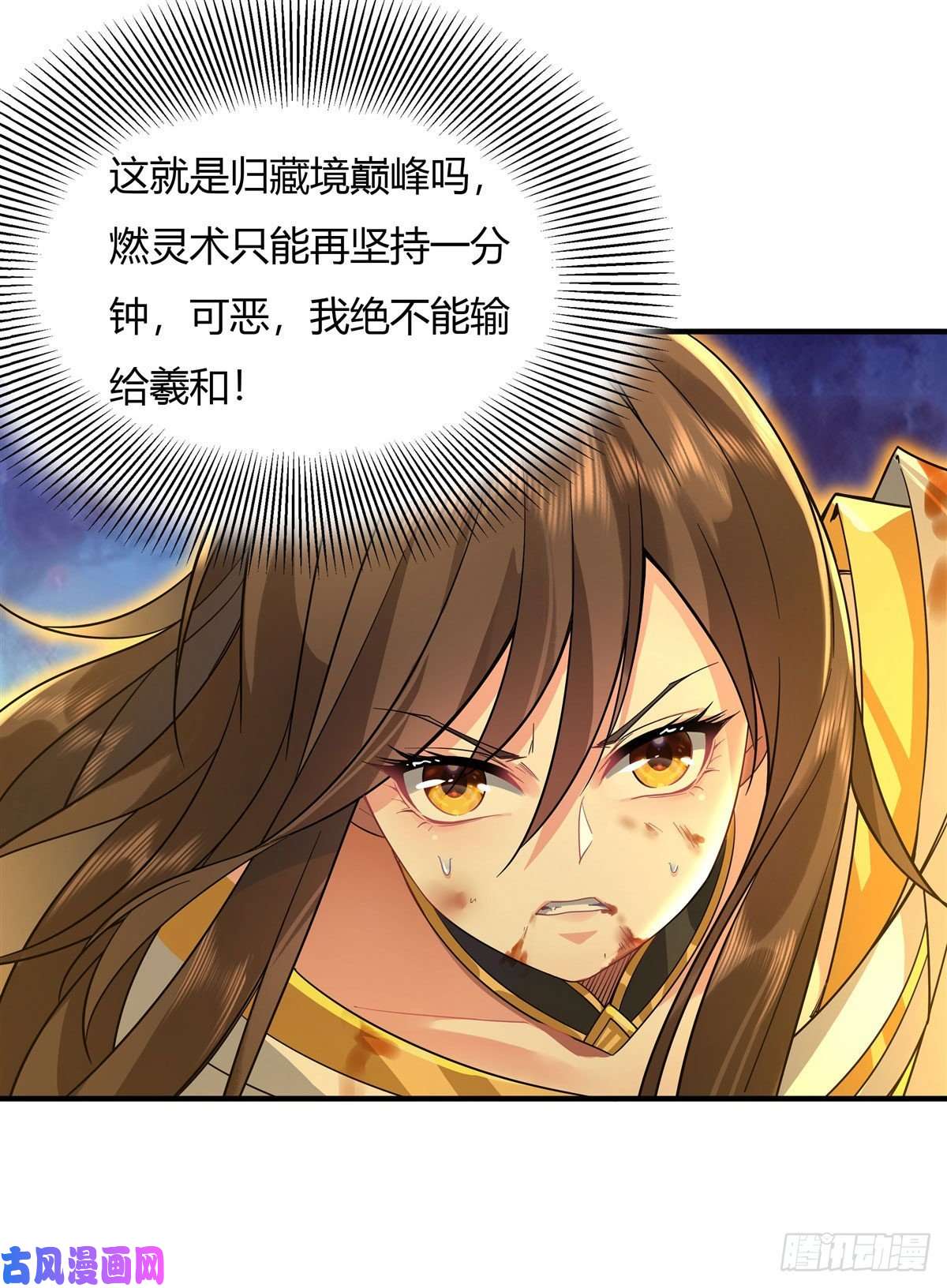 我的女徒弟们都是未来诸天大佬第27话 挑拨