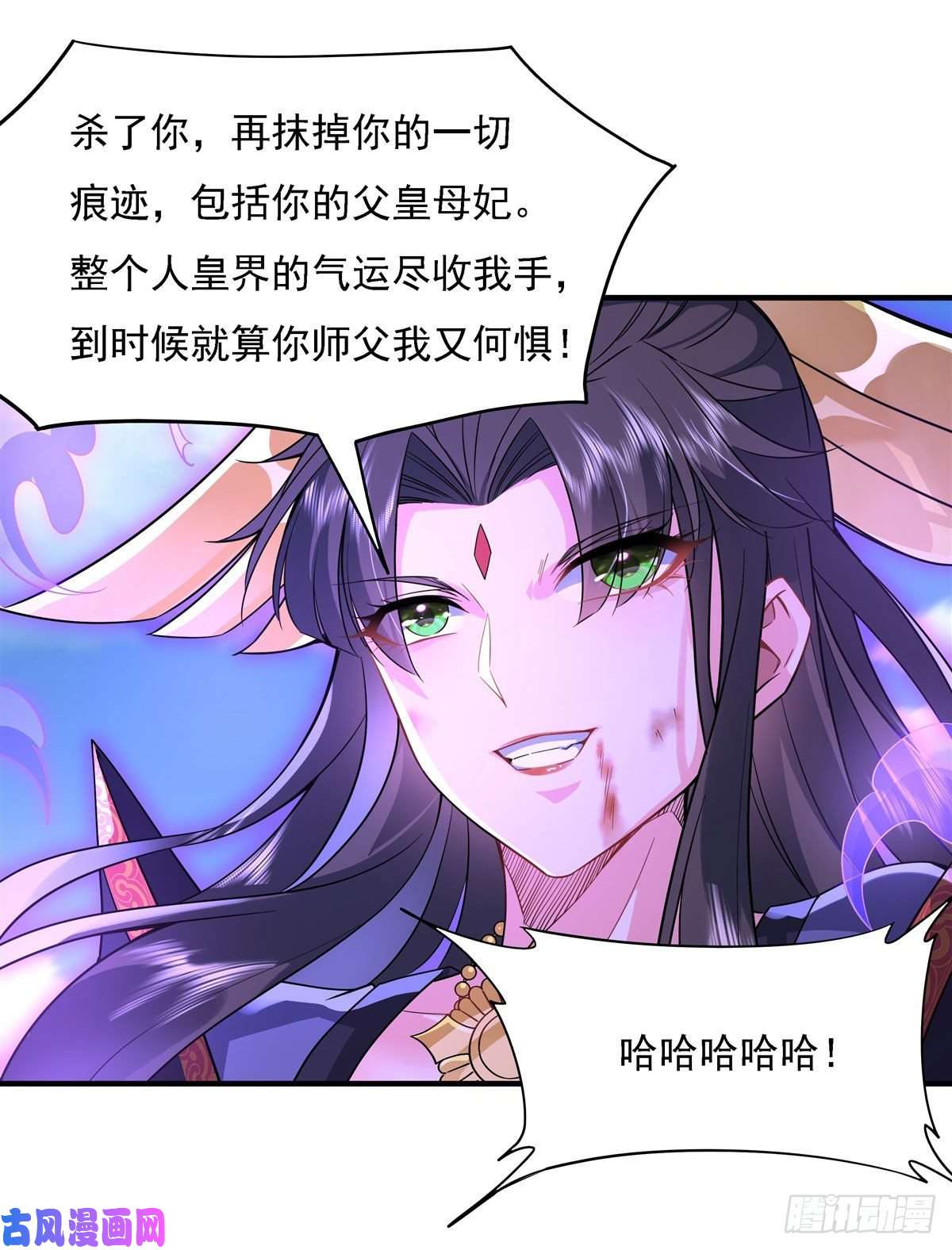 我的女徒弟们都是未来诸天大佬第27话 挑拨