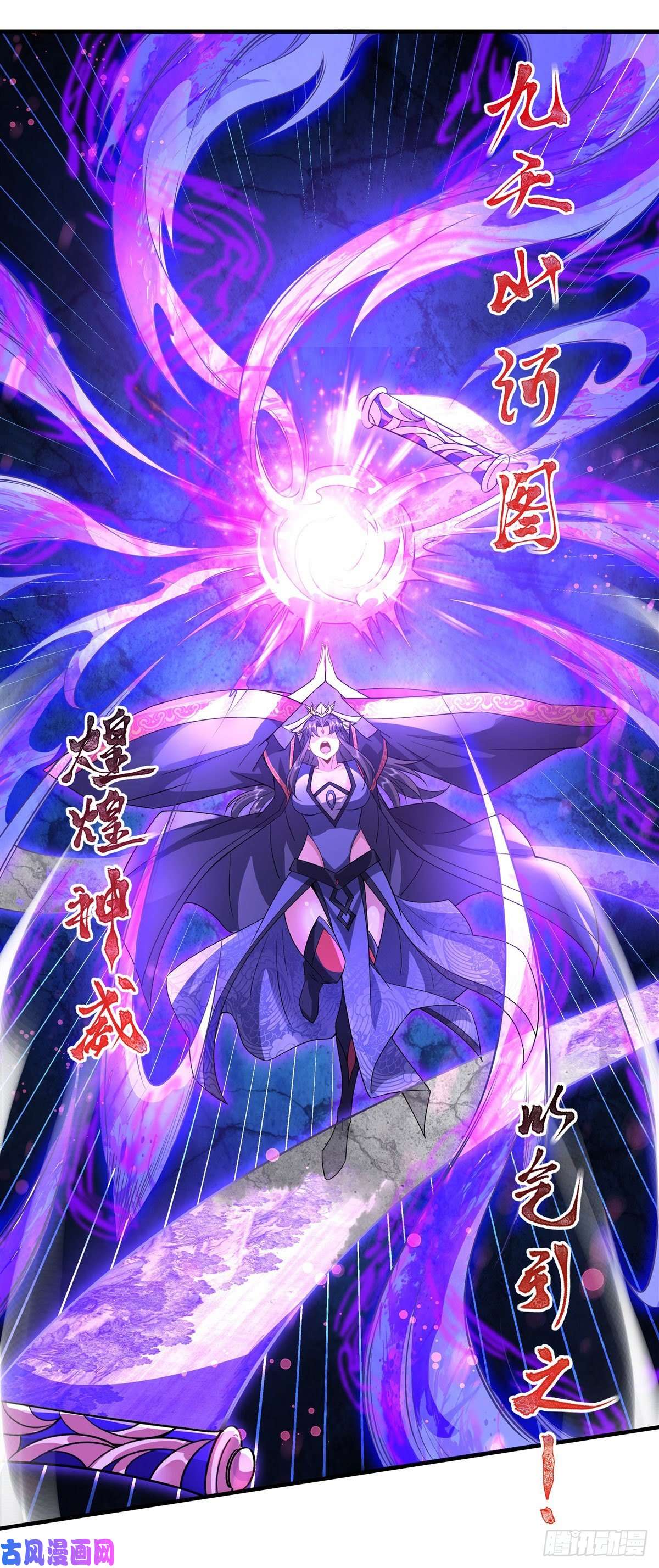 我的女徒弟们都是未来诸天大佬第27话 挑拨