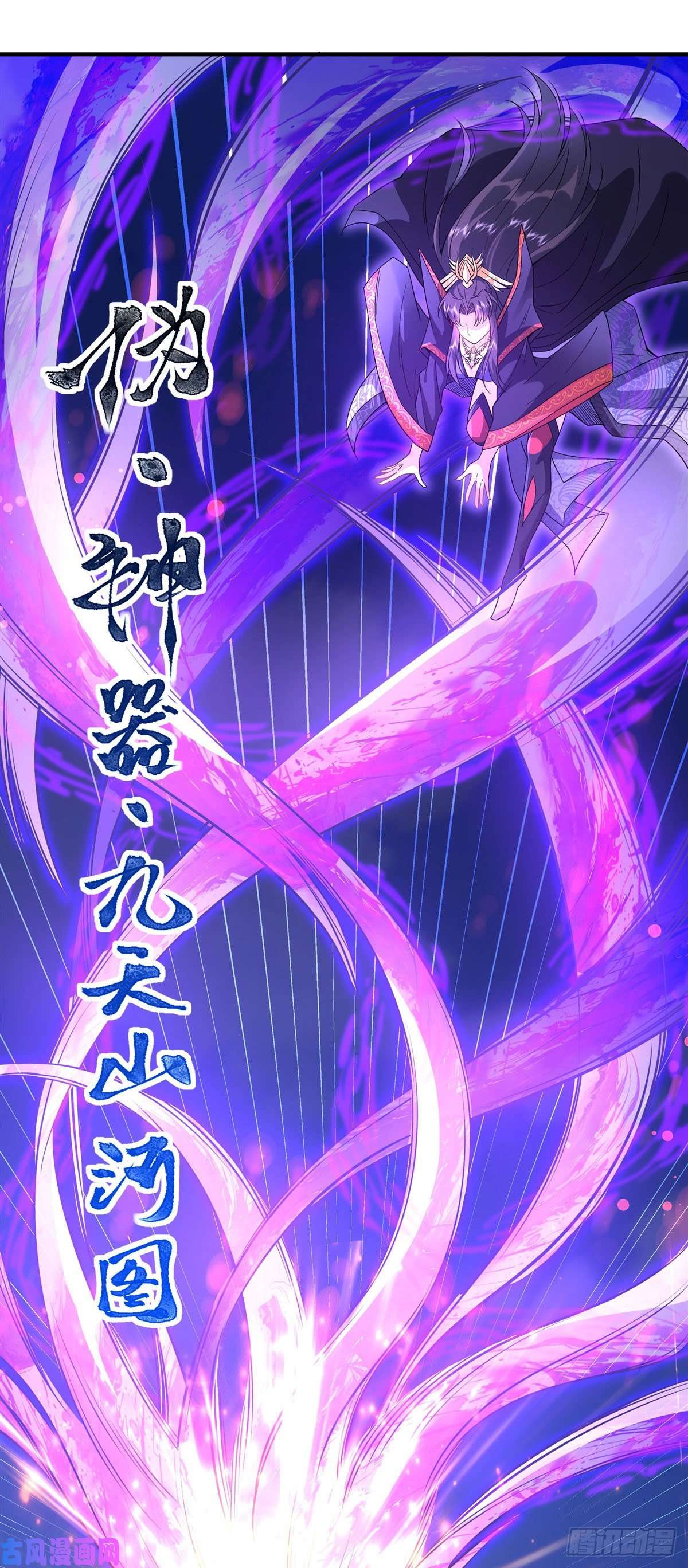 我的女徒弟们都是未来诸天大佬第27话 挑拨