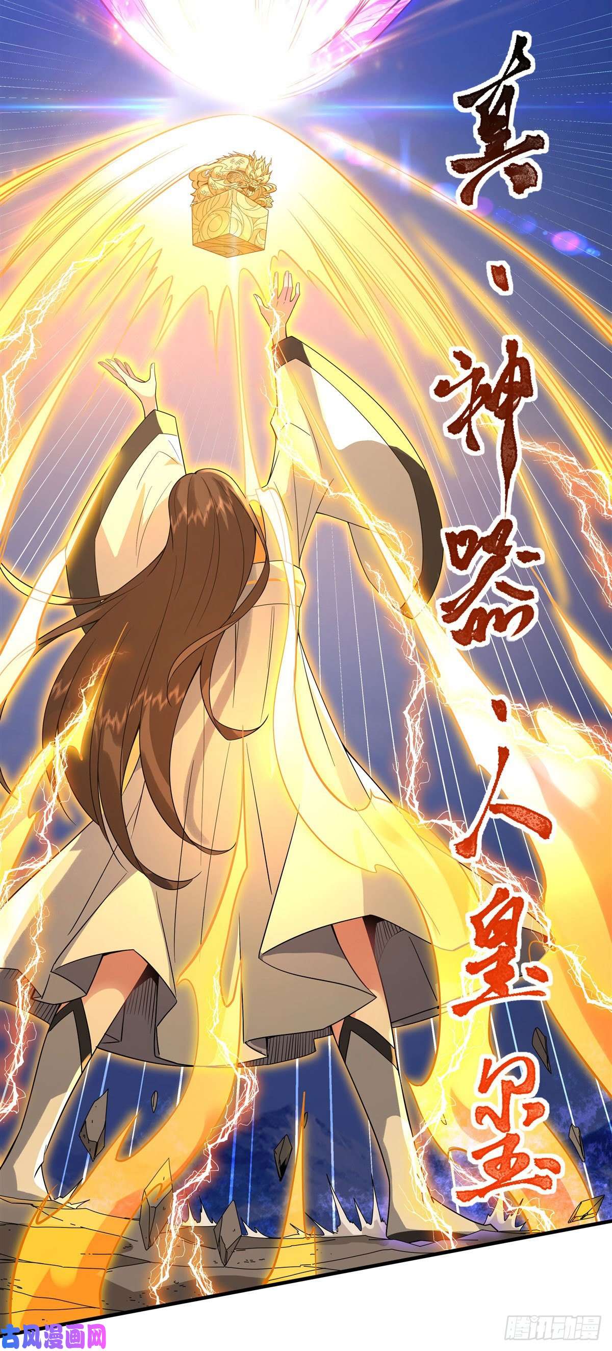 我的女徒弟们都是未来诸天大佬第27话 挑拨