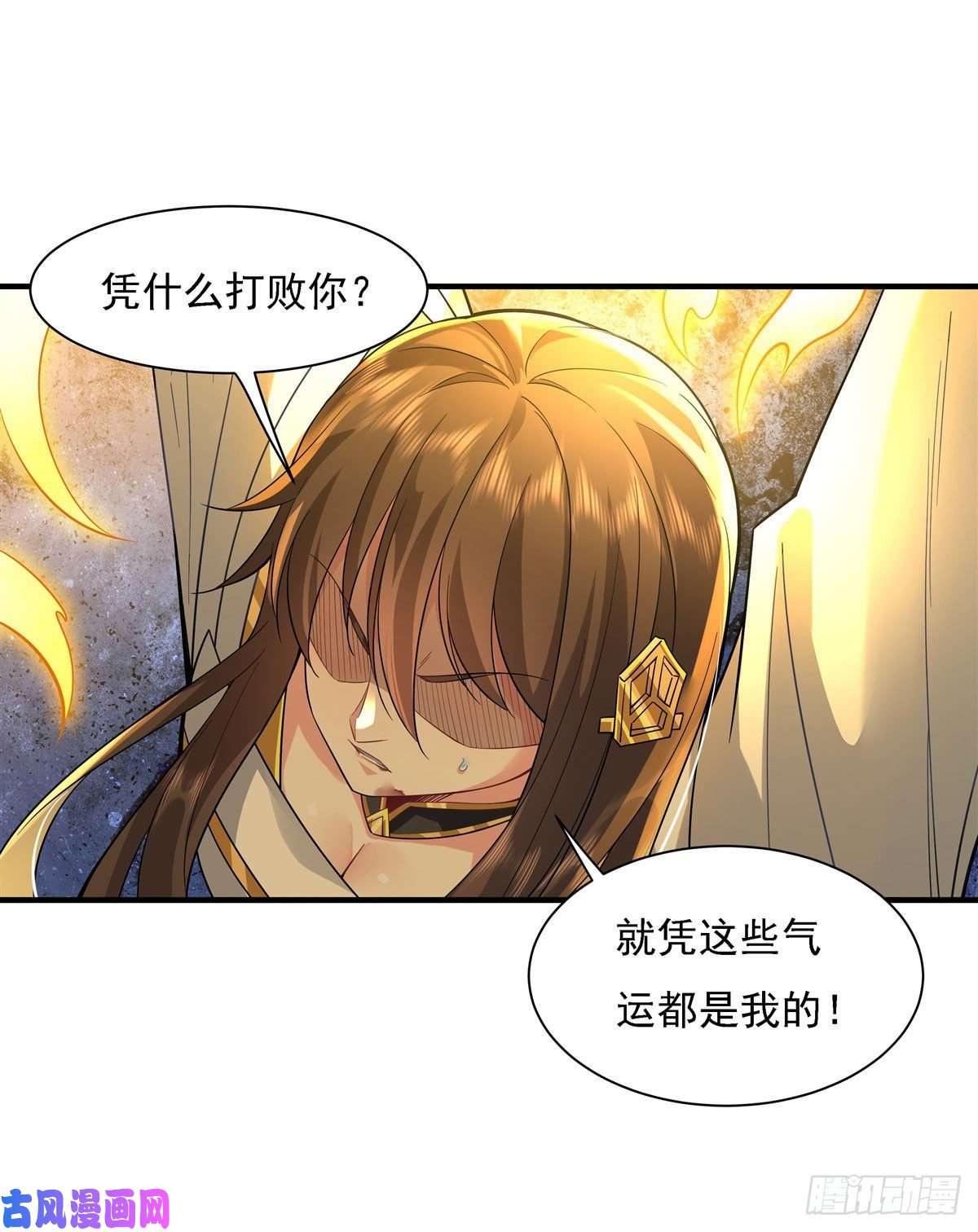 我的女徒弟们都是未来诸天大佬第27话 挑拨