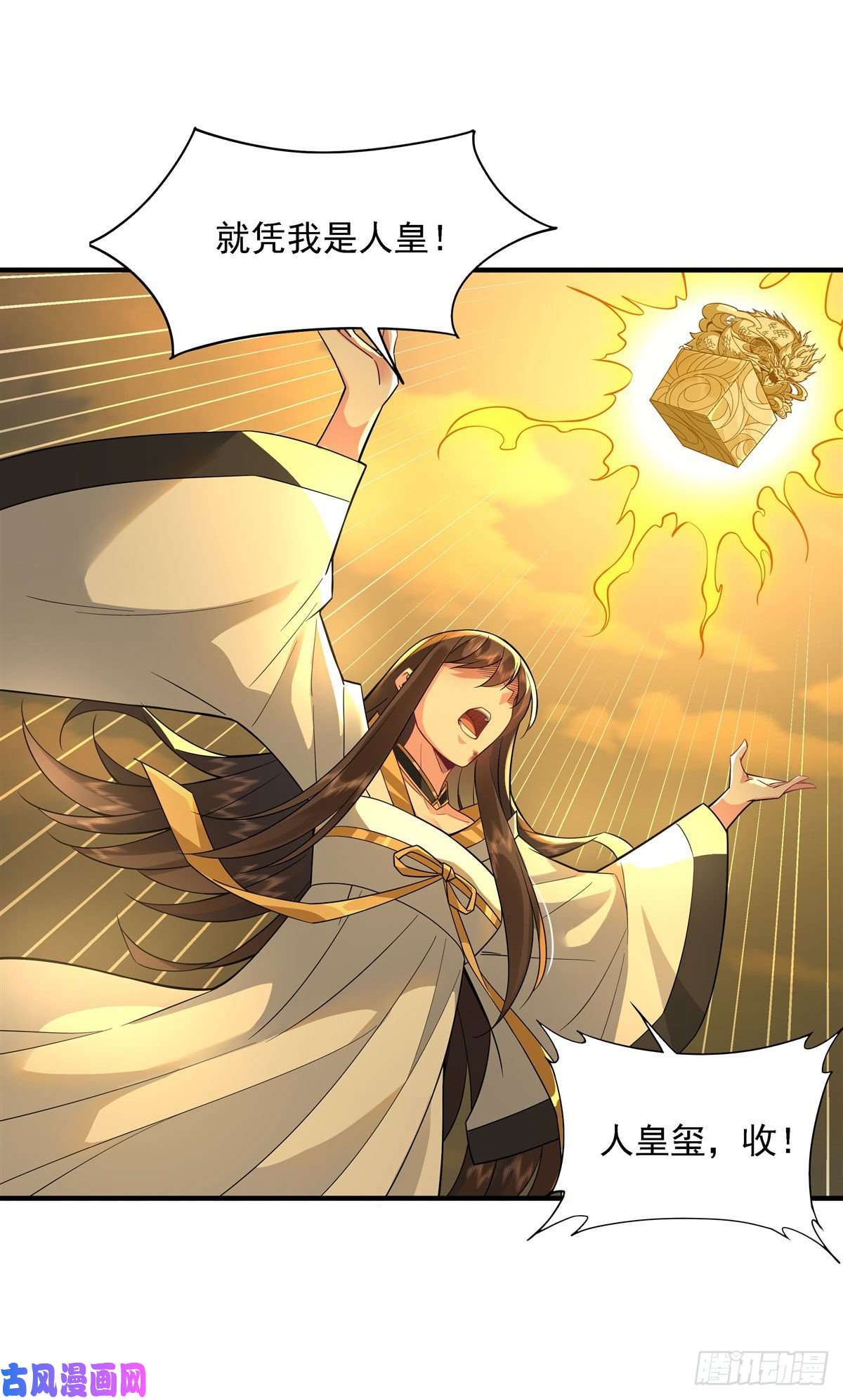 我的女徒弟们都是未来诸天大佬第27话 挑拨