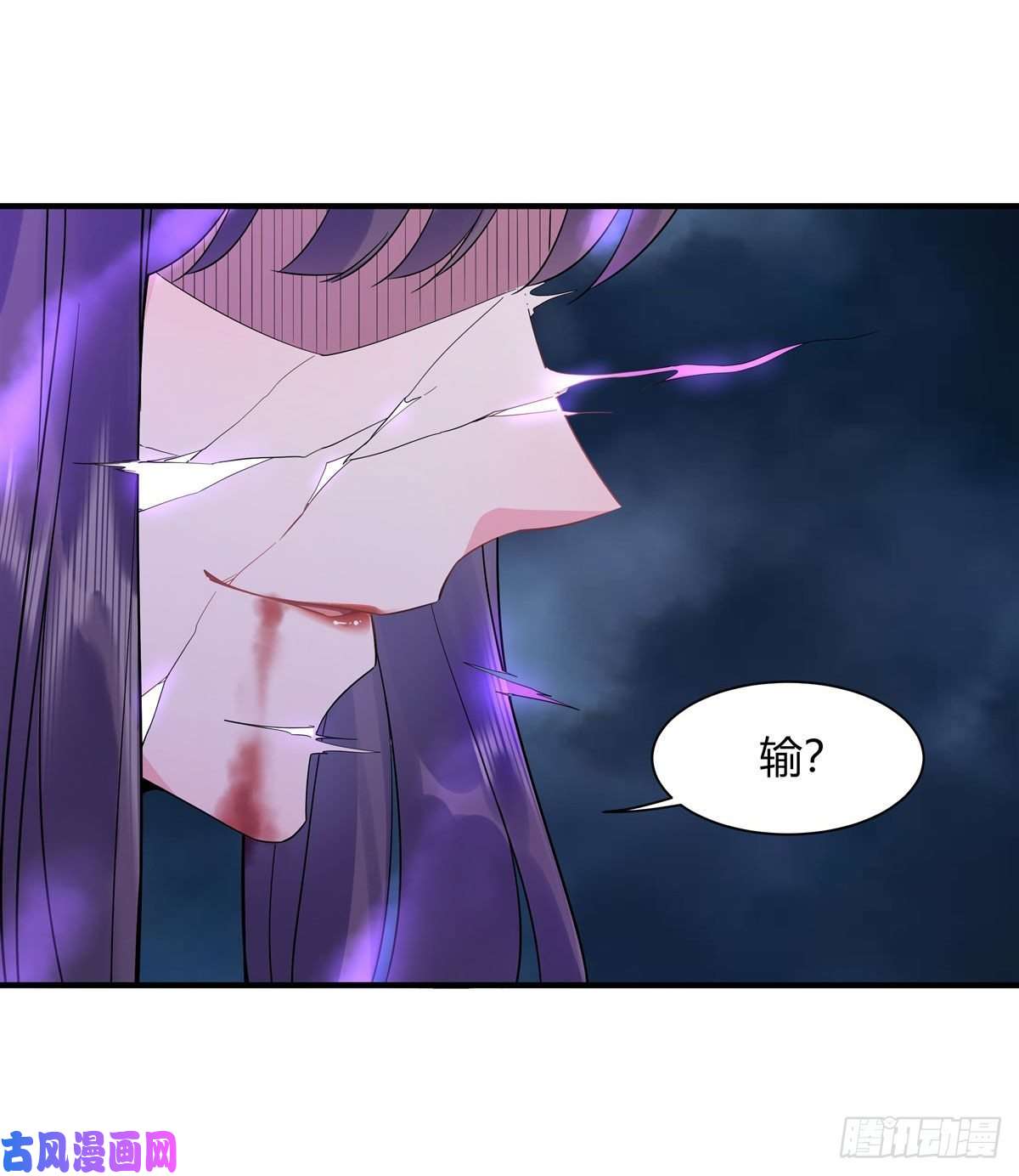 我的女徒弟们都是未来诸天大佬第27话 挑拨