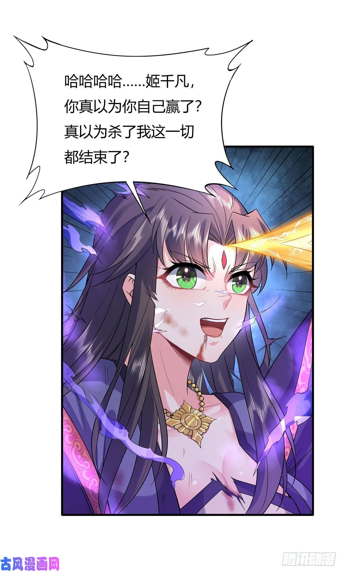 我的女徒弟们都是未来诸天大佬第27话 挑拨