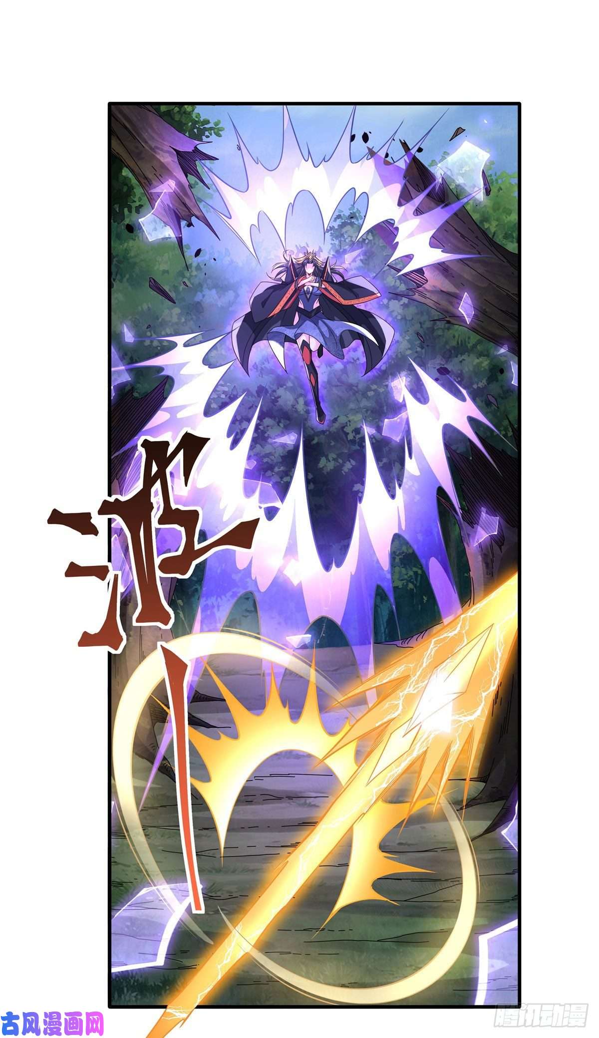 我的女徒弟们都是未来诸天大佬第27话 挑拨