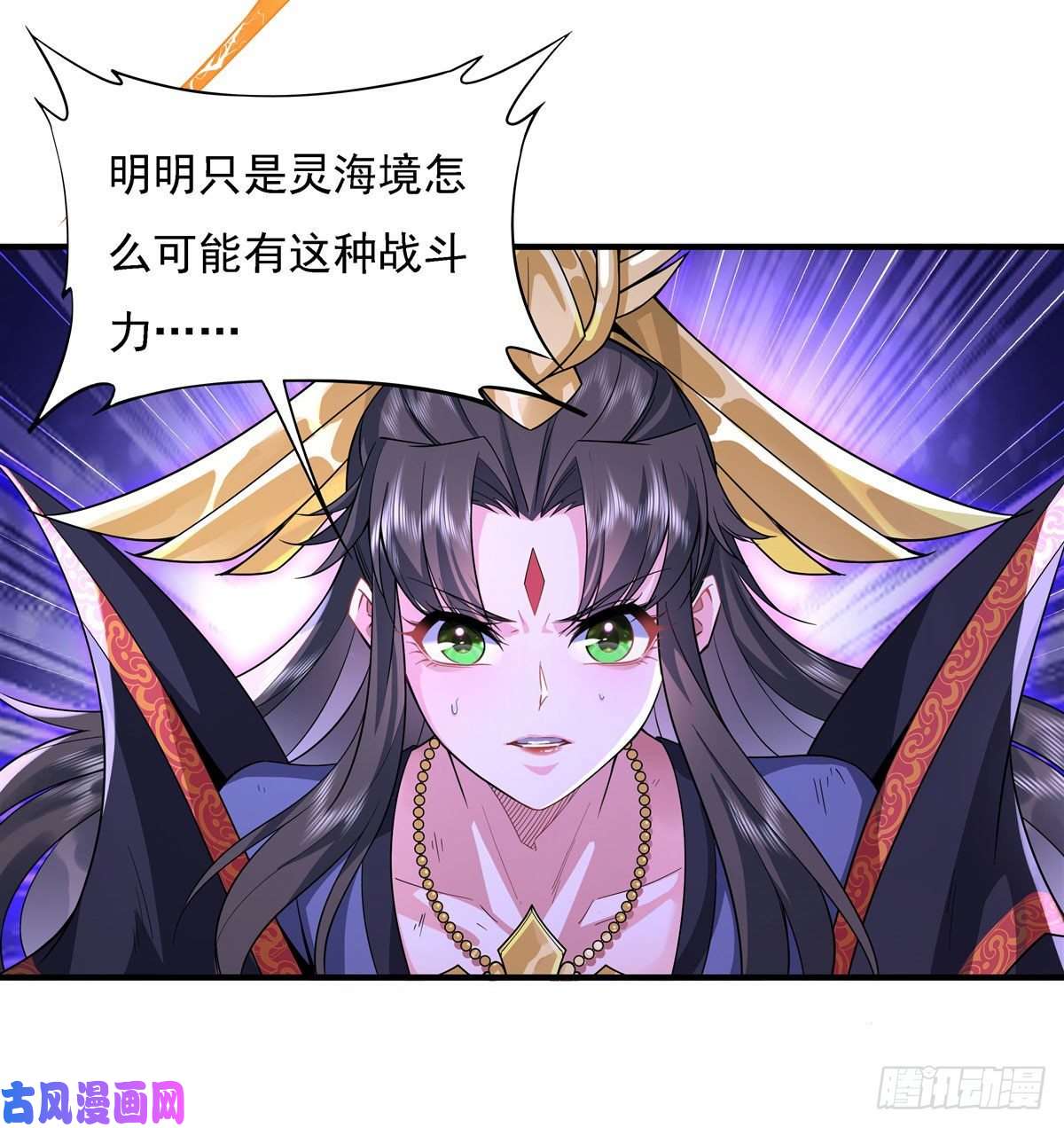 我的女徒弟们都是未来诸天大佬第27话 挑拨