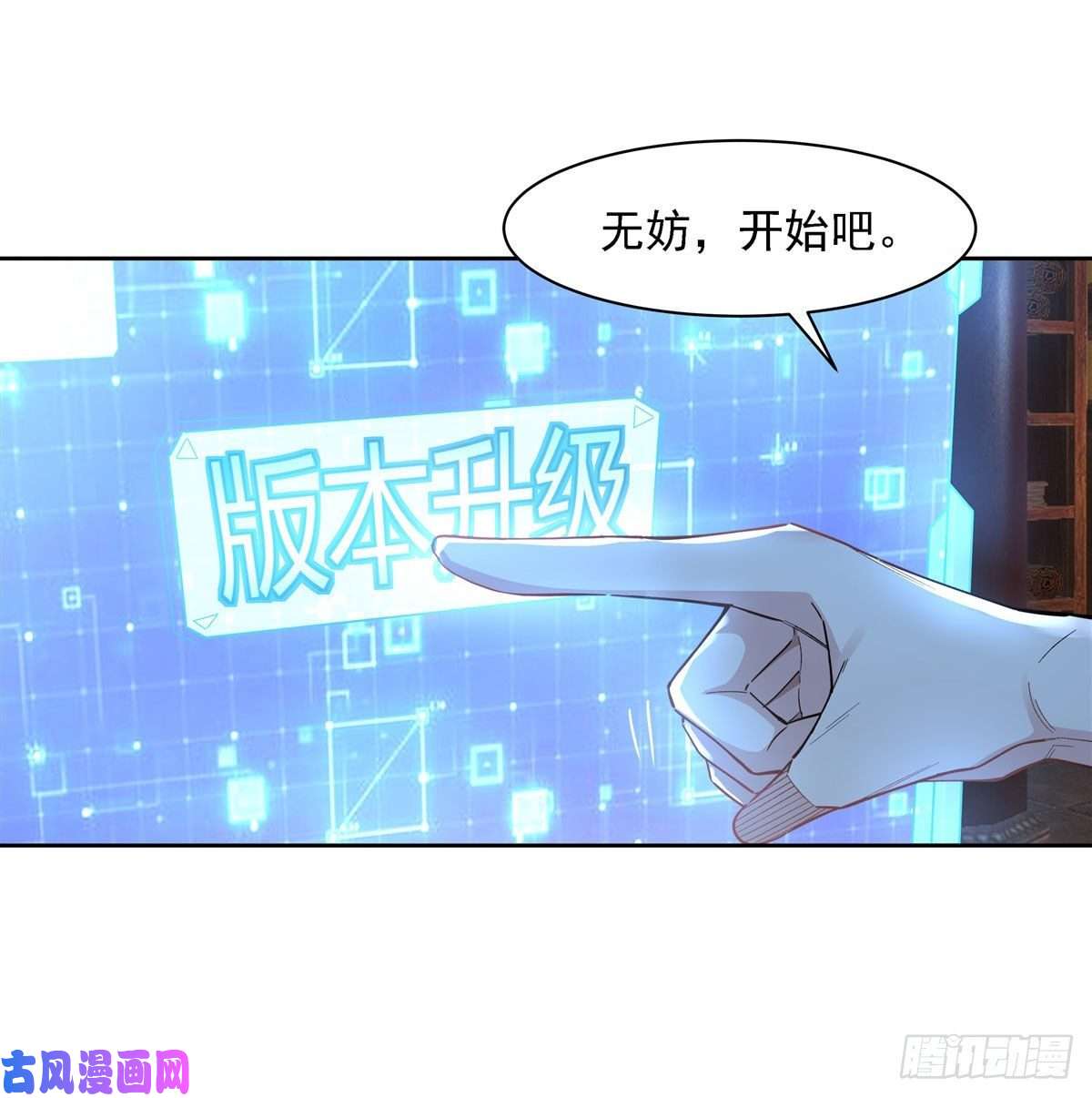 我的女徒弟们都是未来诸天大佬第28话 师父你喜欢我吗