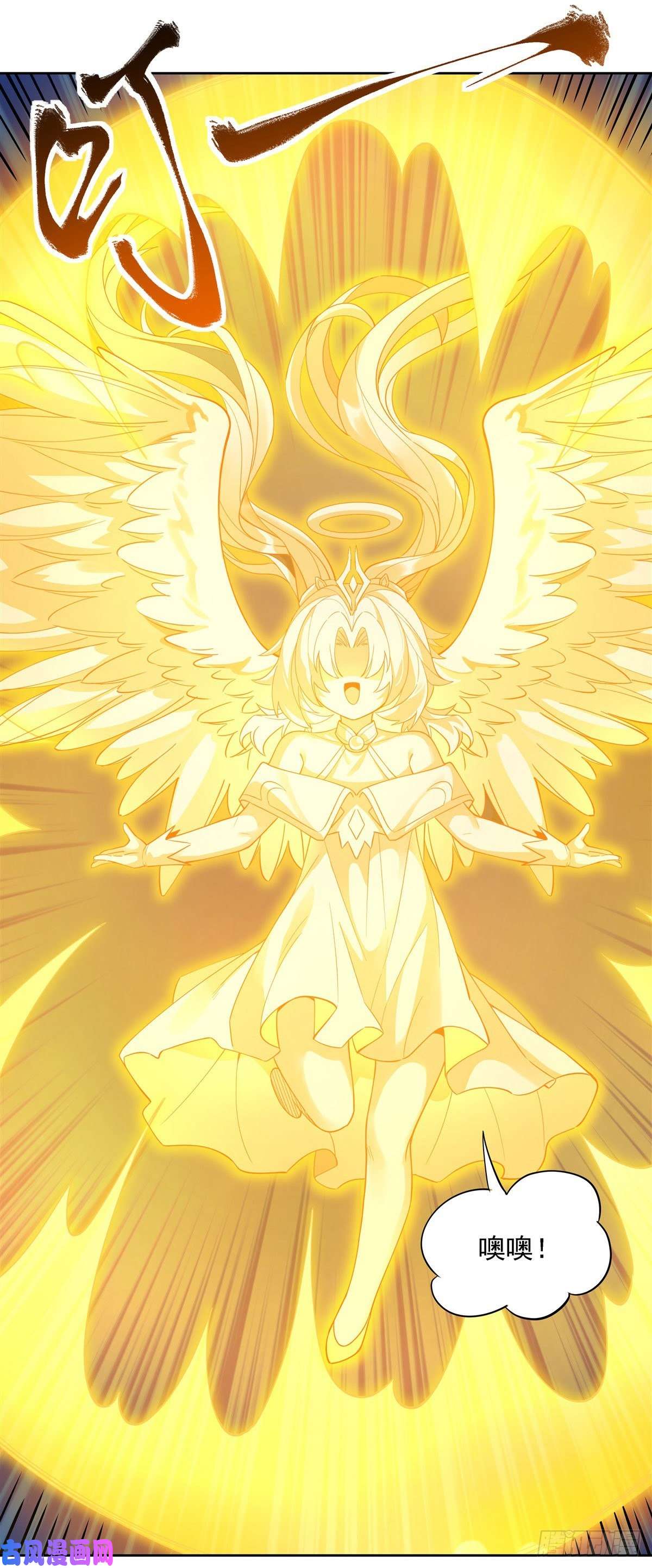 我的女徒弟们都是未来诸天大佬第28话 师父你喜欢我吗