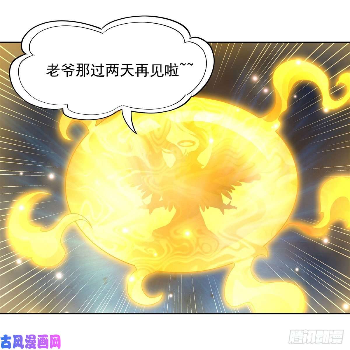 我的女徒弟们都是未来诸天大佬第28话 师父你喜欢我吗