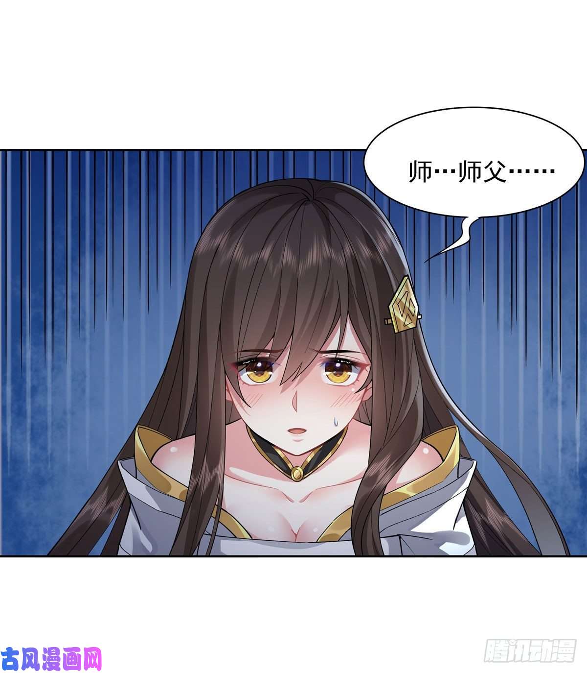 我的女徒弟们都是未来诸天大佬第28话 师父你喜欢我吗