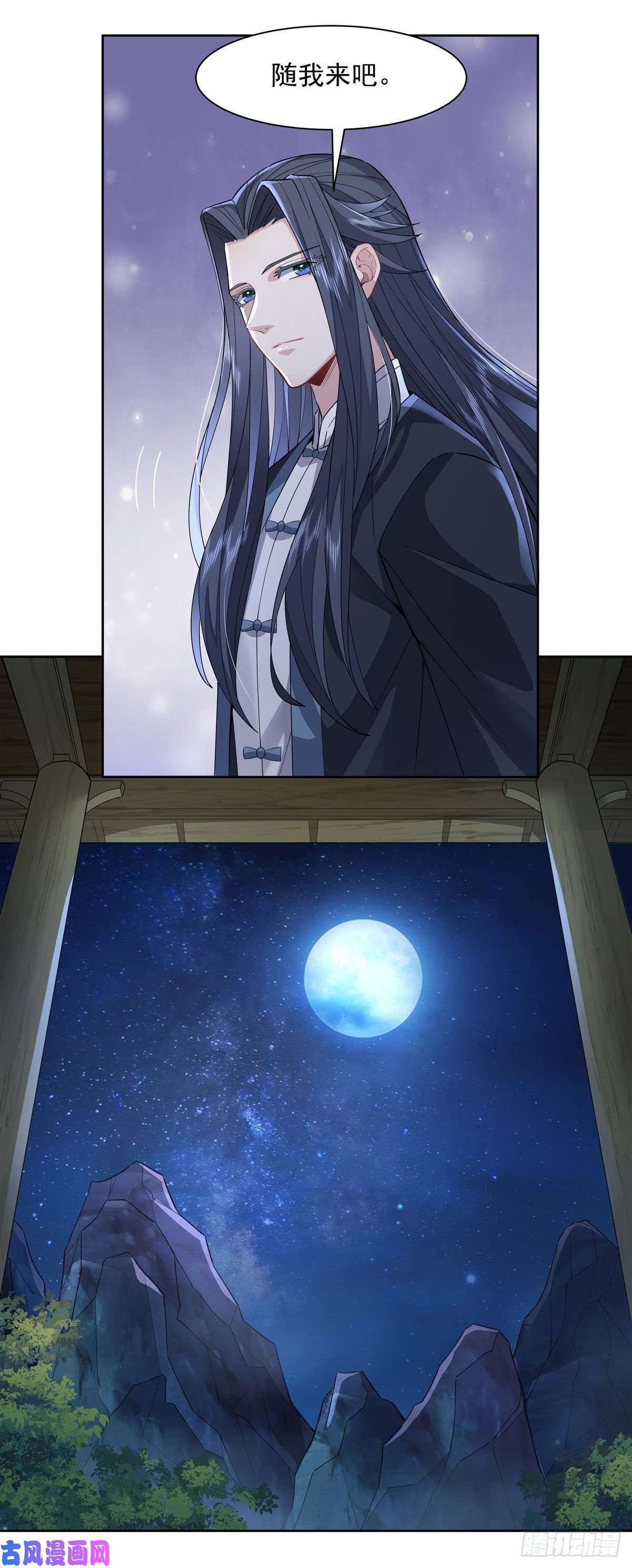 我的女徒弟们都是未来诸天大佬第28话 师父你喜欢我吗