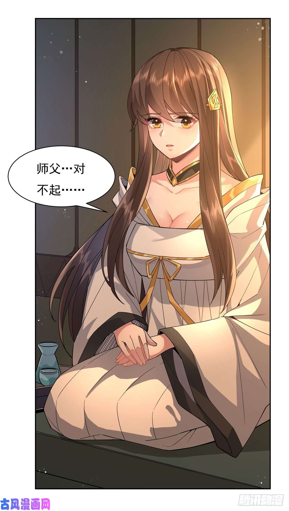 我的女徒弟们都是未来诸天大佬第28话 师父你喜欢我吗