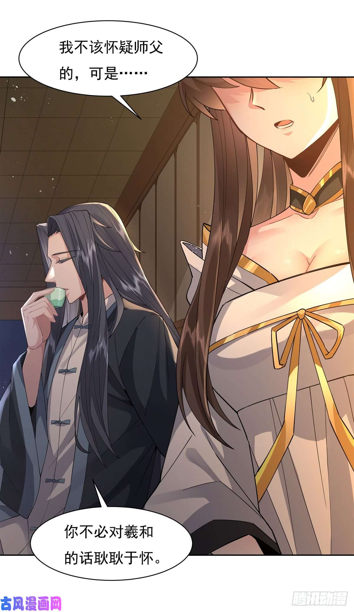 我的女徒弟们都是未来诸天大佬第28话 师父你喜欢我吗