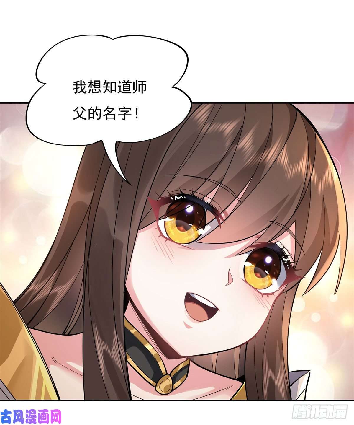 我的女徒弟们都是未来诸天大佬第28话 师父你喜欢我吗