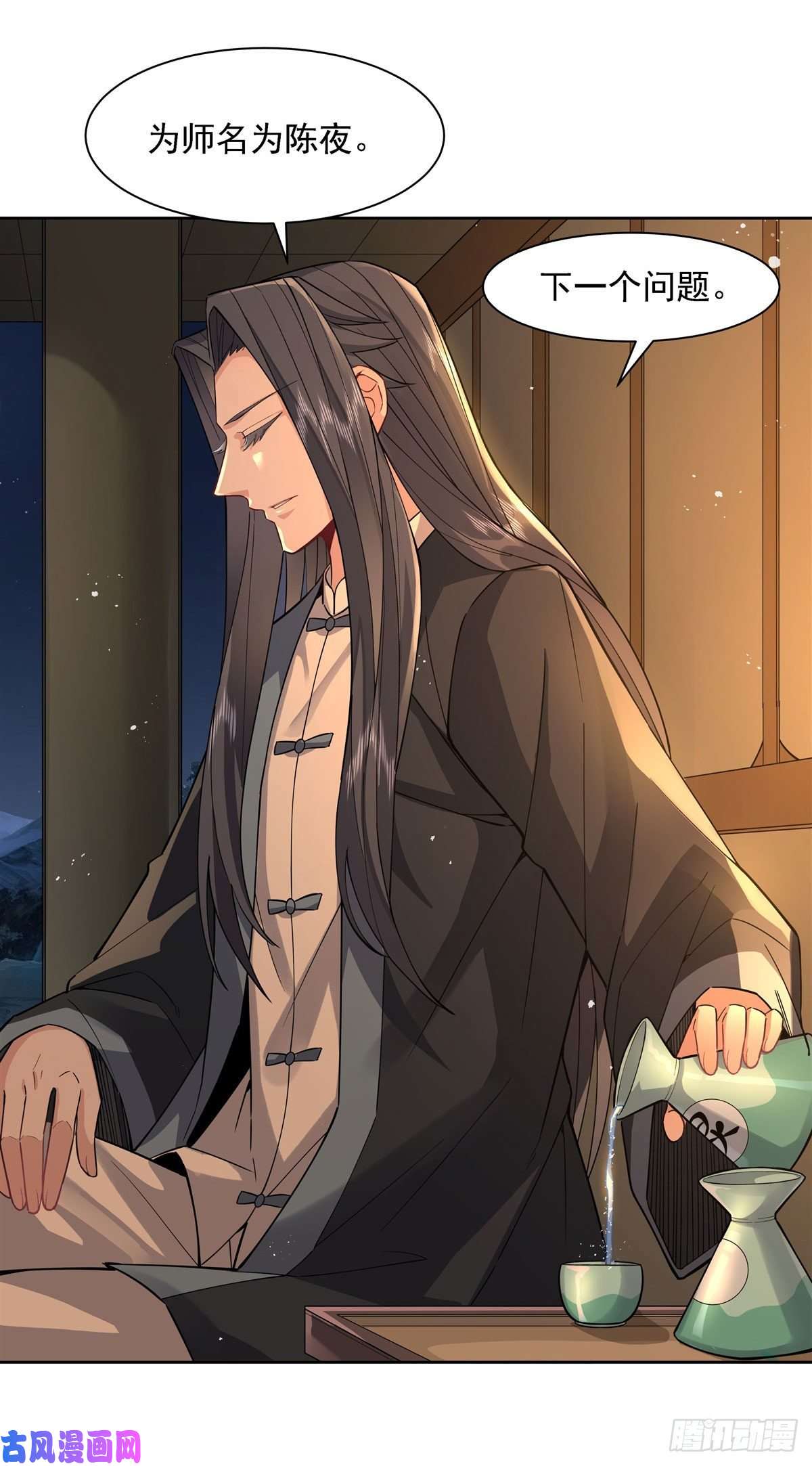 我的女徒弟们都是未来诸天大佬第28话 师父你喜欢我吗