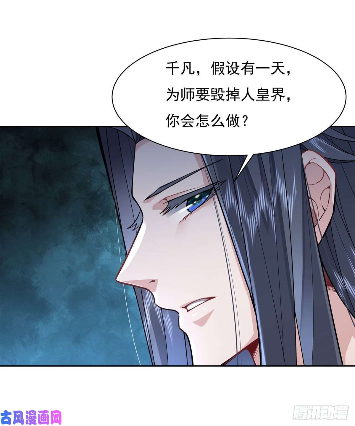 我的女徒弟们都是未来诸天大佬第28话 师父你喜欢我吗