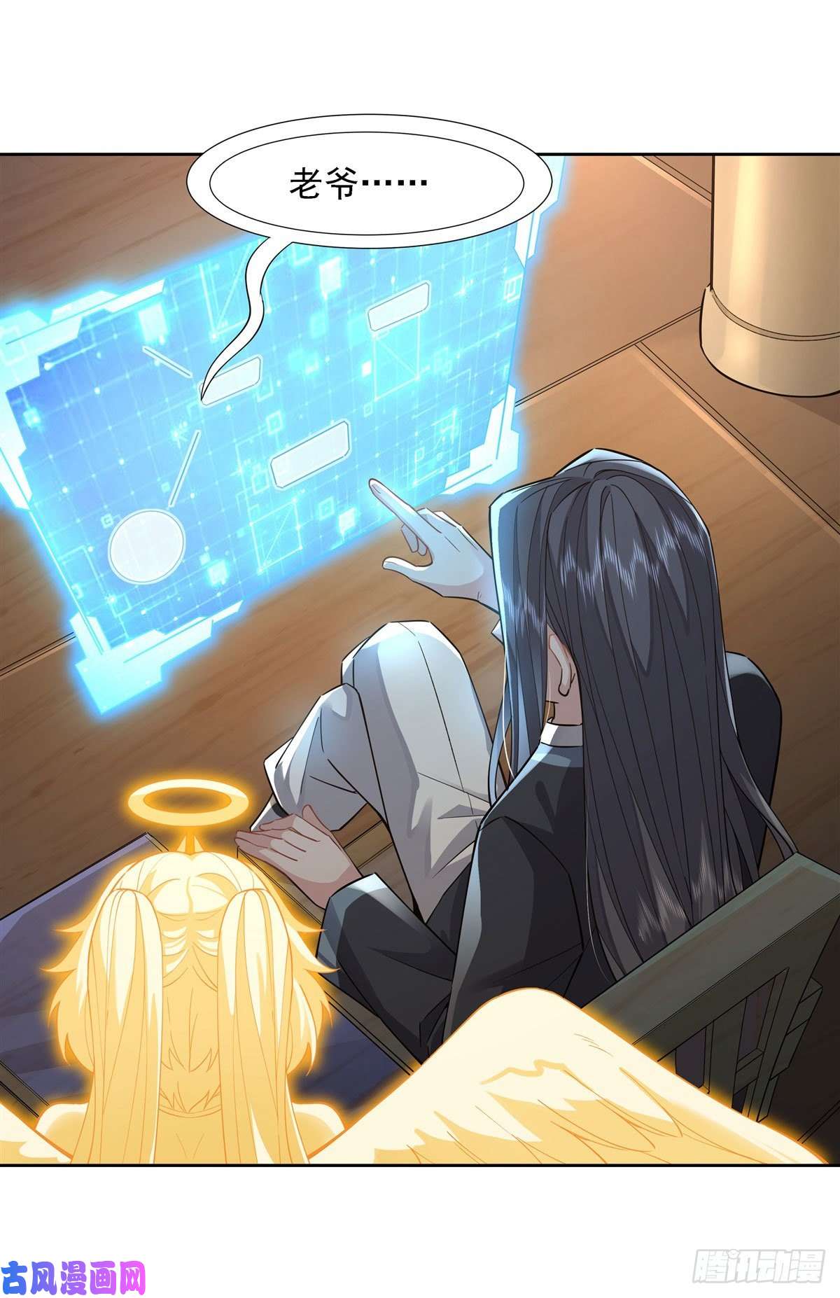 我的女徒弟们都是未来诸天大佬第28话 师父你喜欢我吗