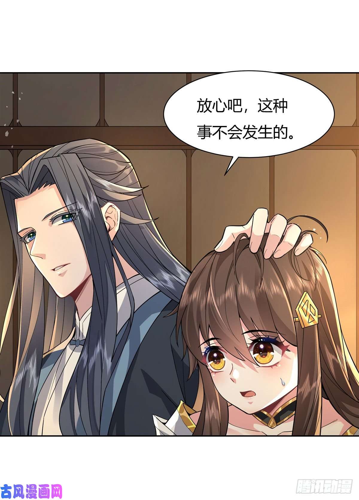 我的女徒弟们都是未来诸天大佬第28话 师父你喜欢我吗