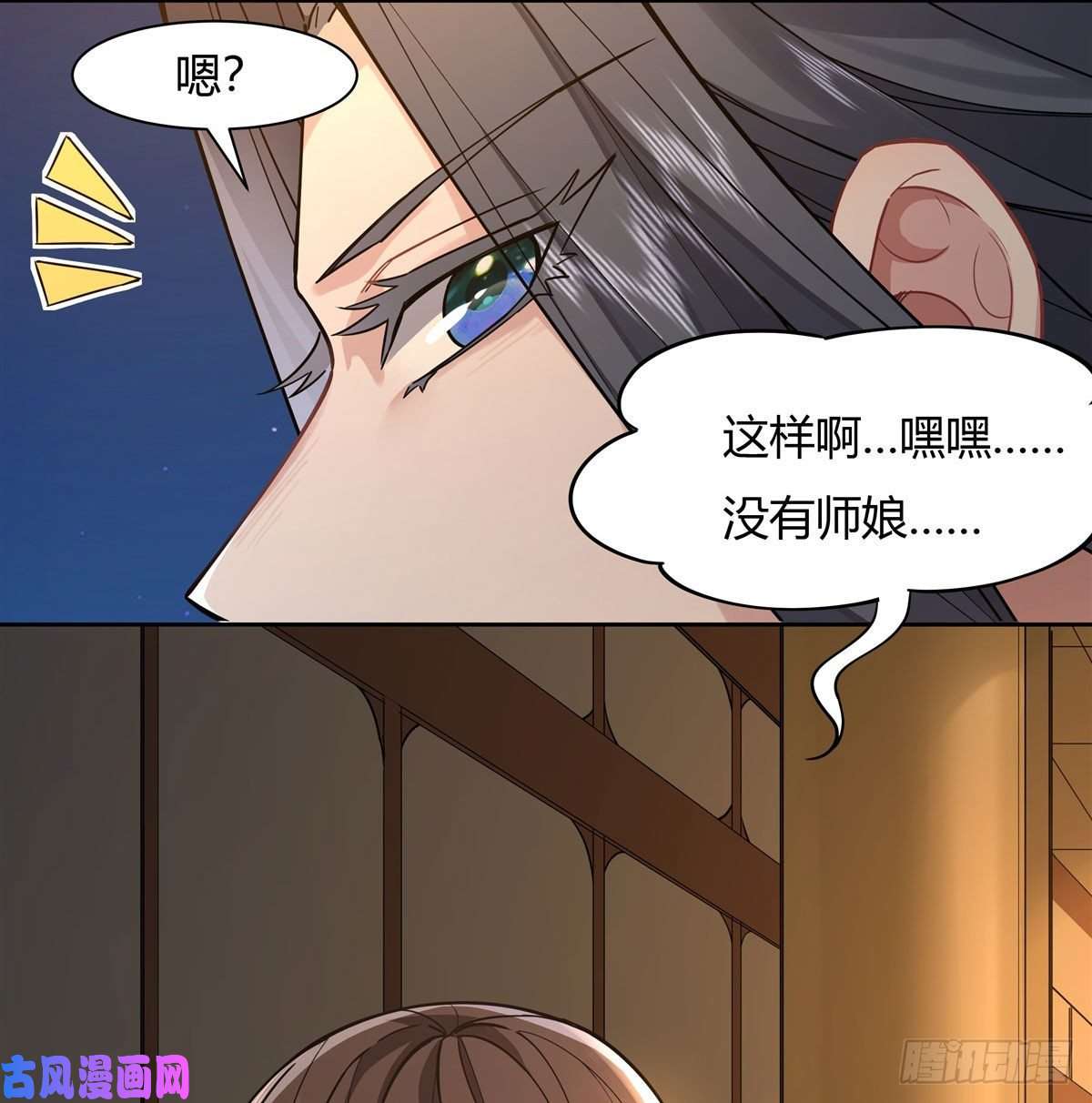 我的女徒弟们都是未来诸天大佬第28话 师父你喜欢我吗