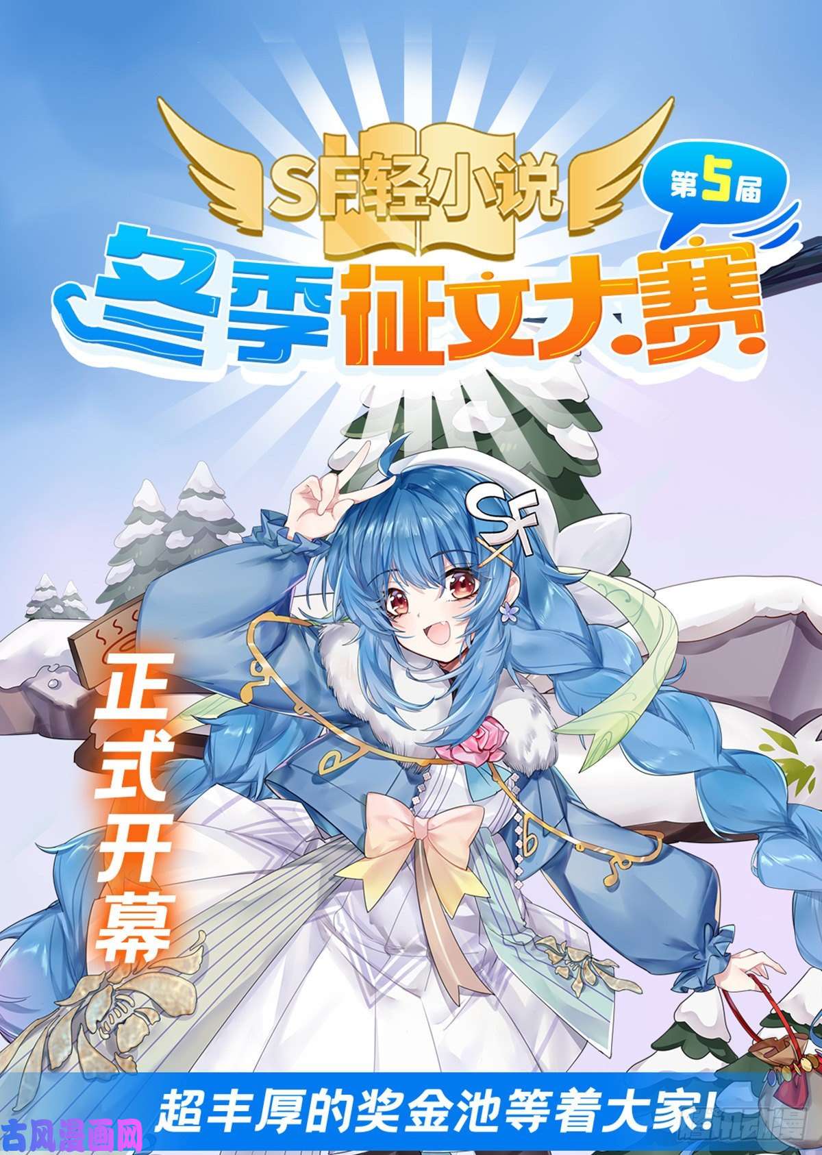 我的女徒弟们都是未来诸天大佬第28话 师父你喜欢我吗