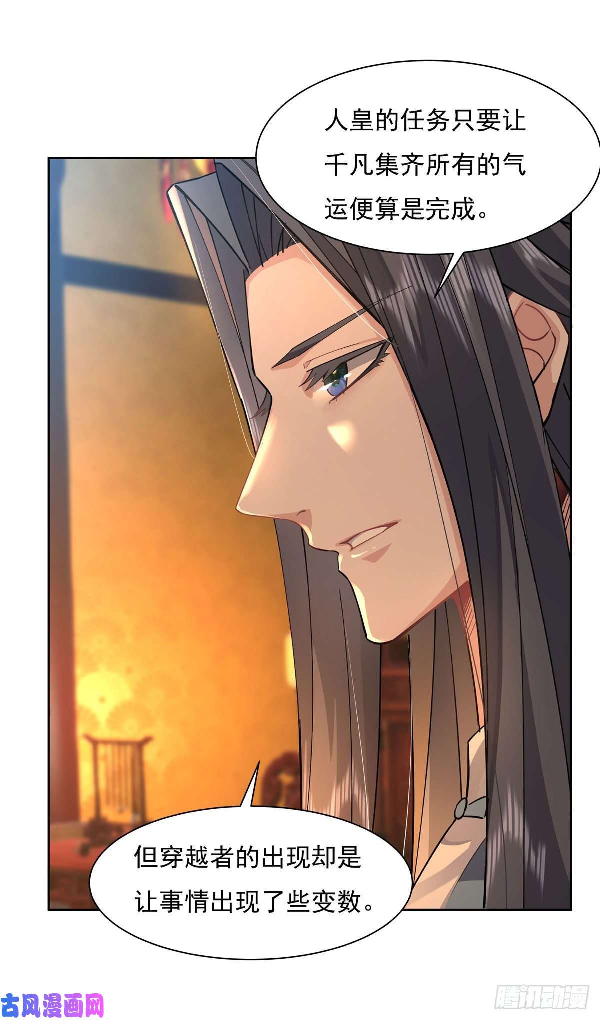 我的女徒弟们都是未来诸天大佬第28话 师父你喜欢我吗