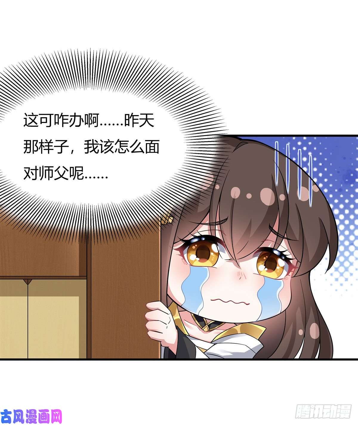 我的女徒弟们都是未来诸天大佬第29话 推倒师父了