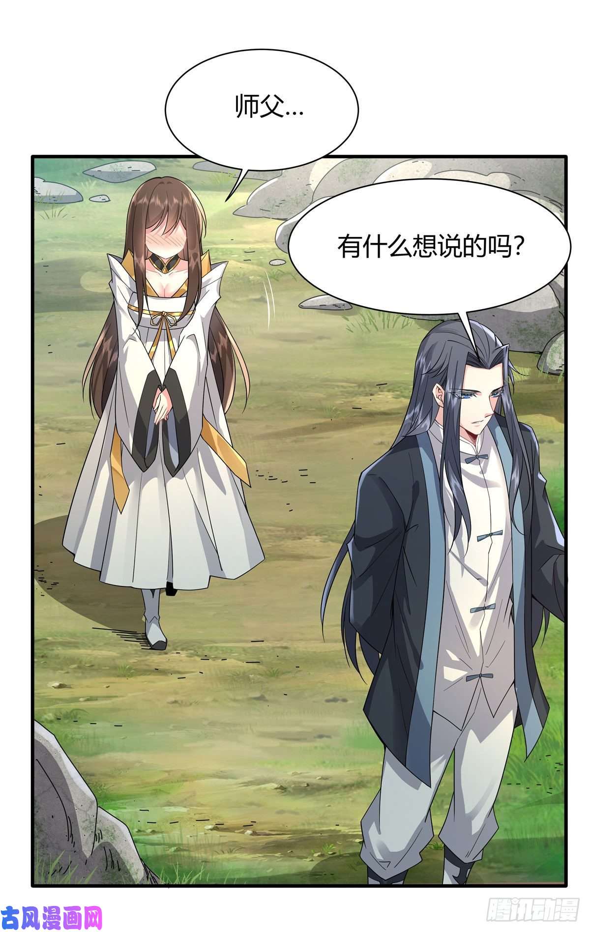 我的女徒弟们都是未来诸天大佬第29话 推倒师父了