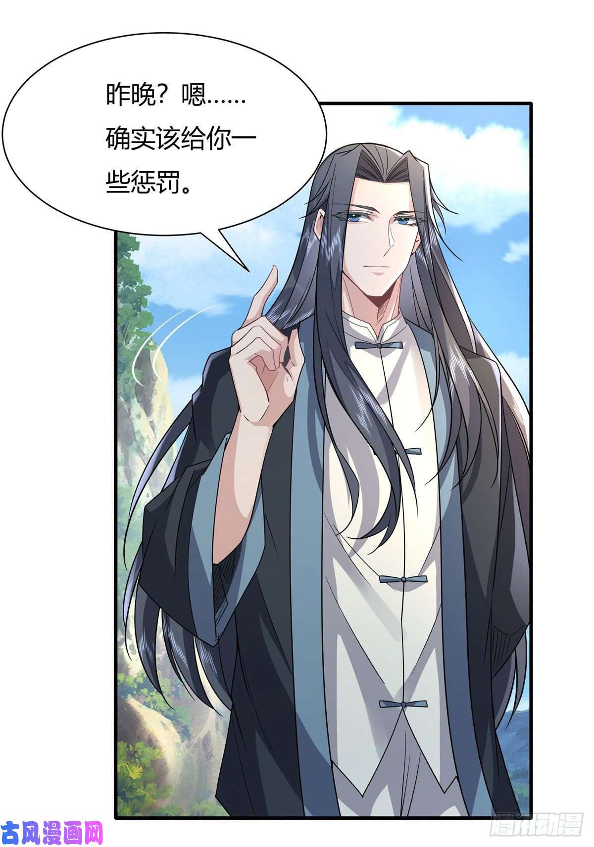 我的女徒弟们都是未来诸天大佬第29话 推倒师父了