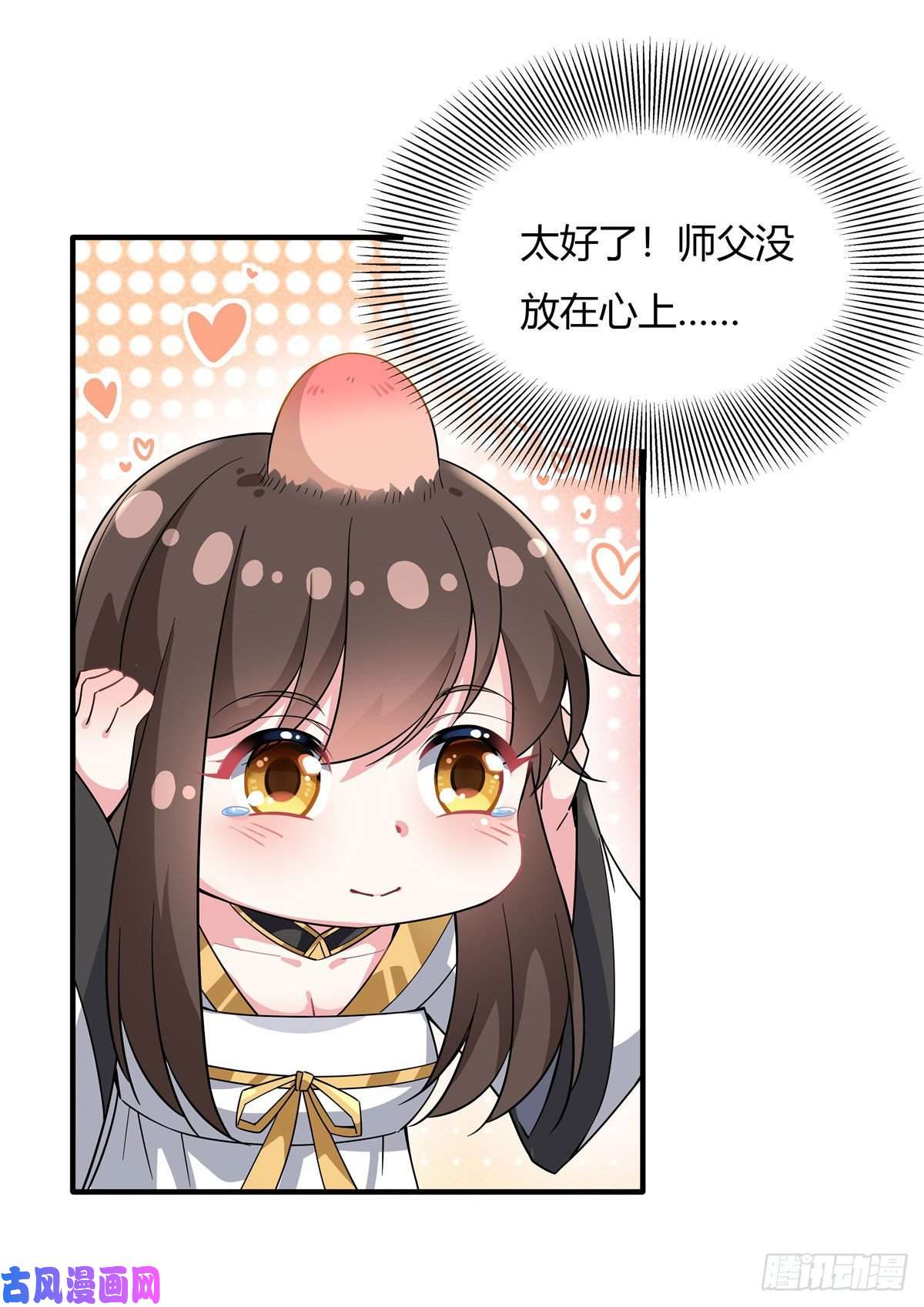 我的女徒弟们都是未来诸天大佬第29话 推倒师父了