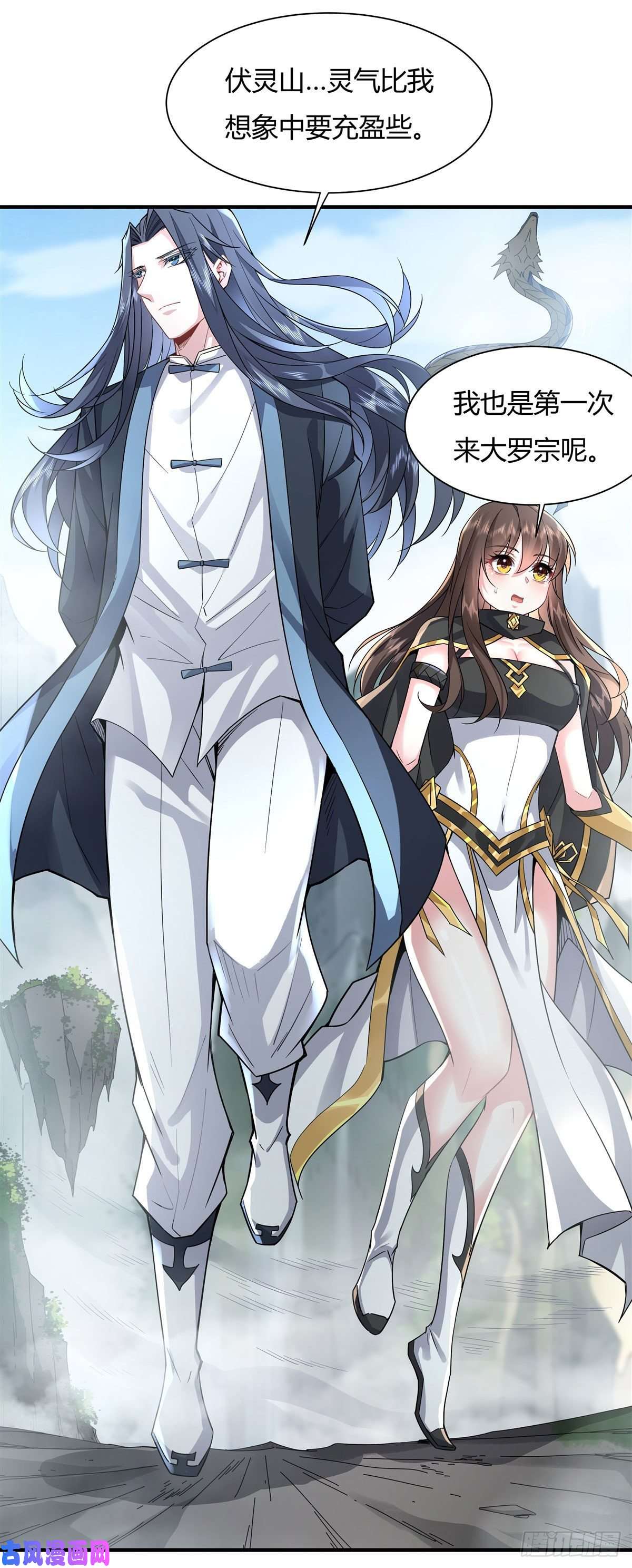 我的女徒弟们都是未来诸天大佬第29话 推倒师父了