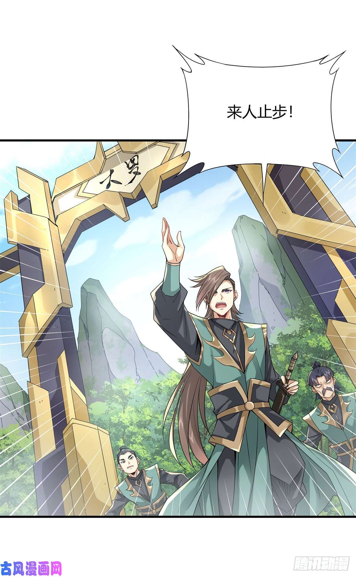 我的女徒弟们都是未来诸天大佬第29话 推倒师父了