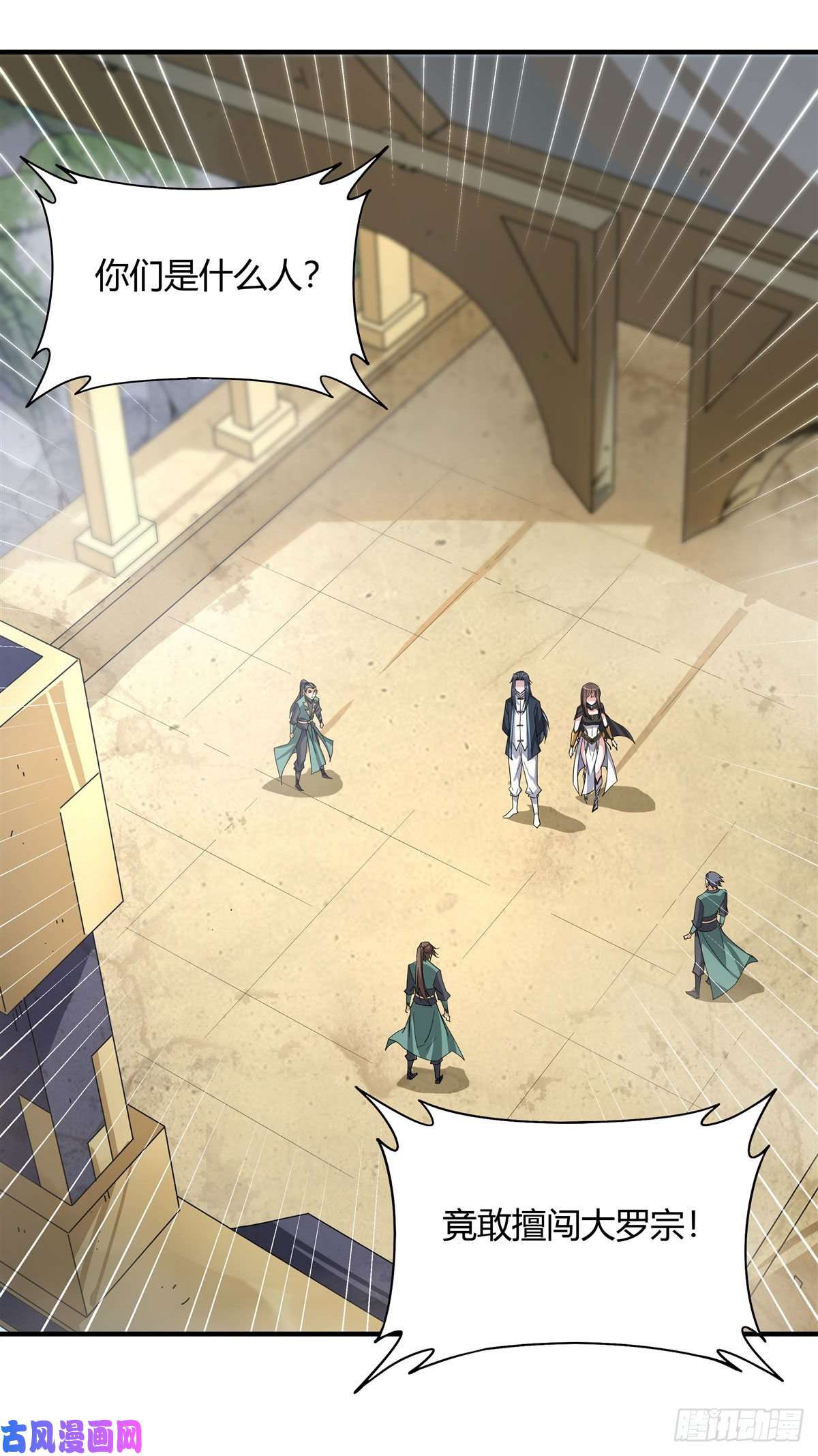 我的女徒弟们都是未来诸天大佬第29话 推倒师父了