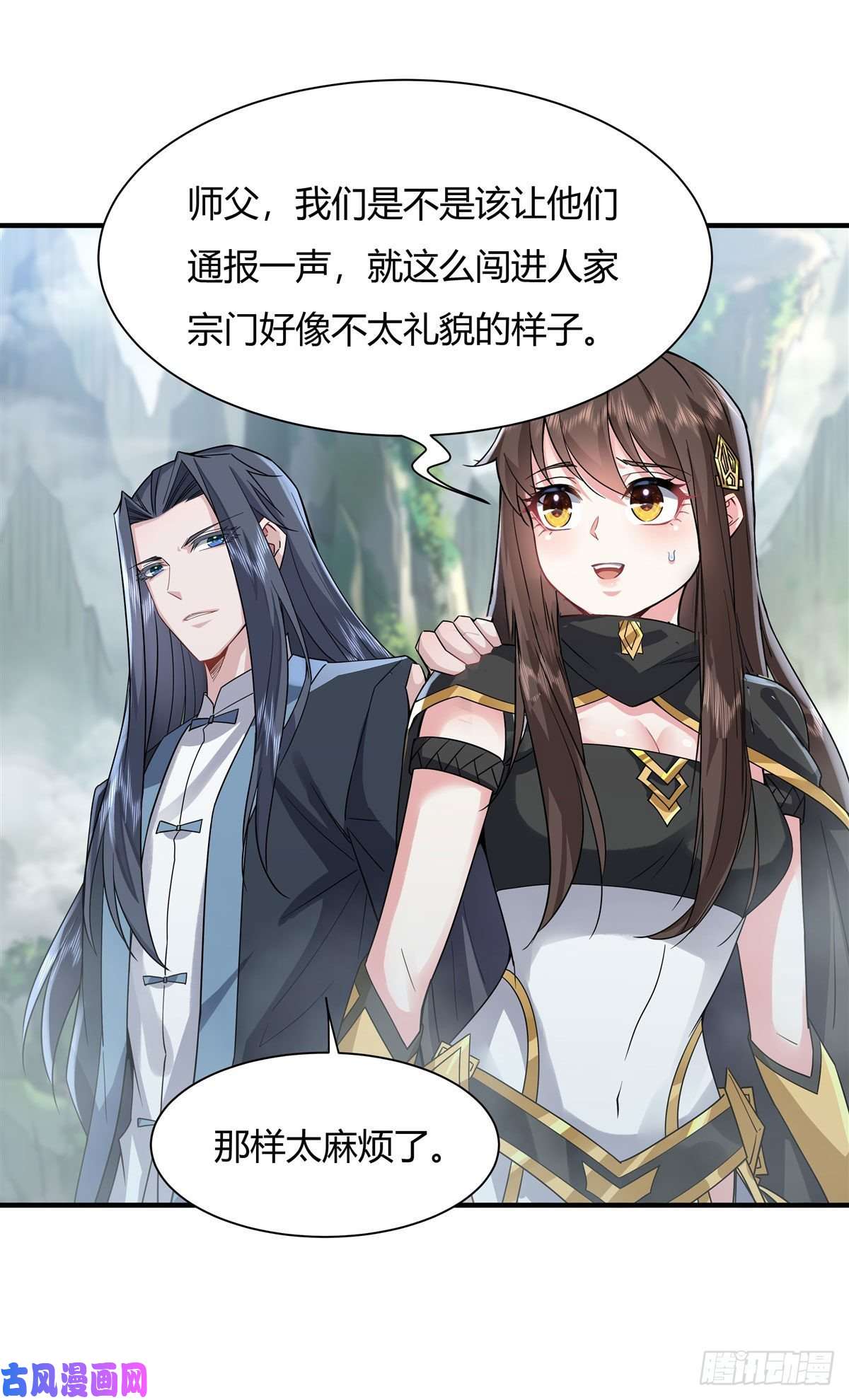 我的女徒弟们都是未来诸天大佬第29话 推倒师父了