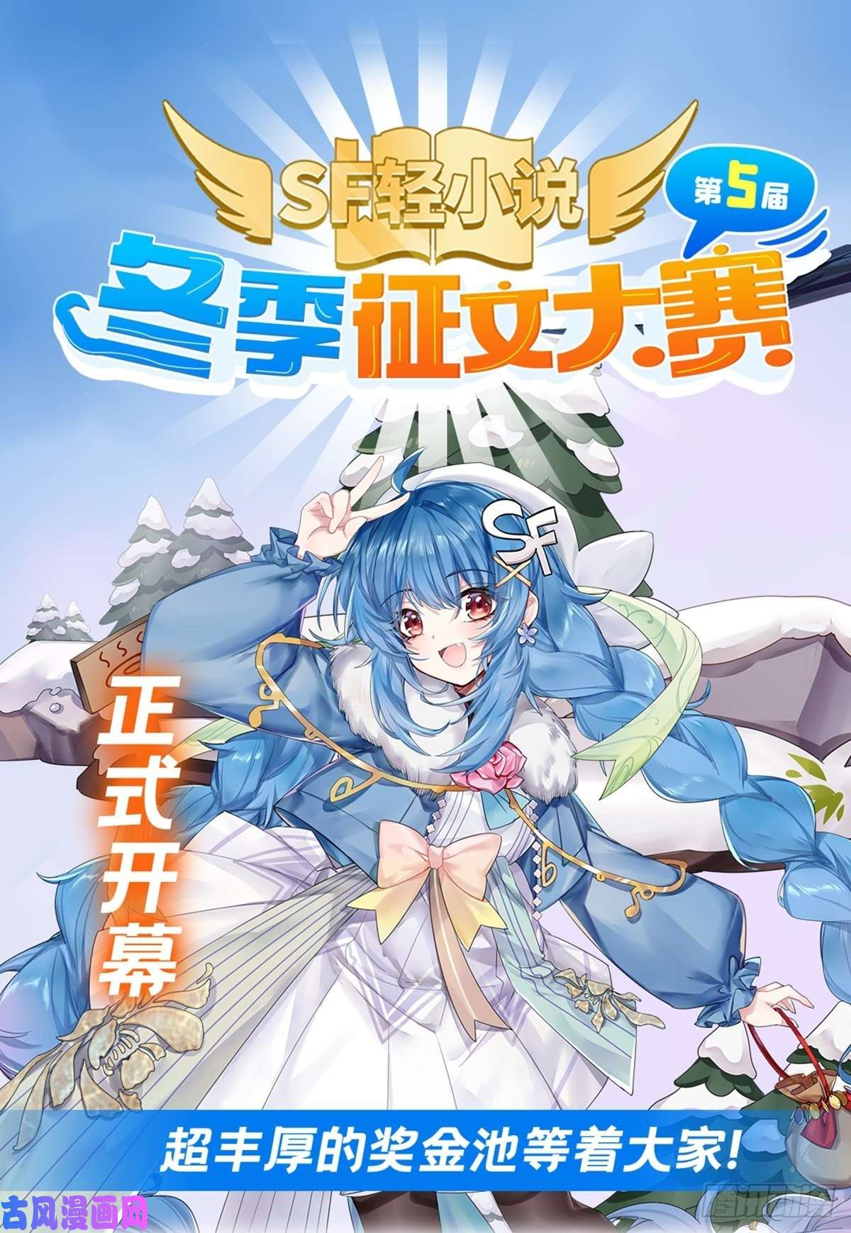 我的女徒弟们都是未来诸天大佬第29话 推倒师父了