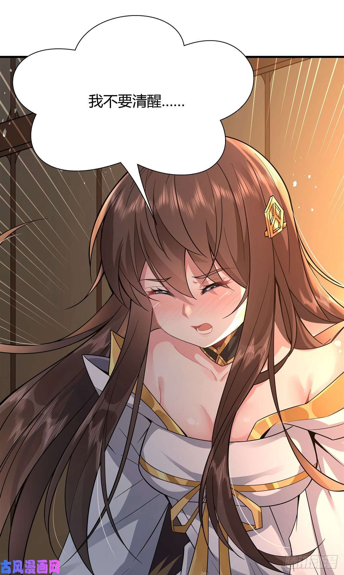 我的女徒弟们都是未来诸天大佬第29话 推倒师父了