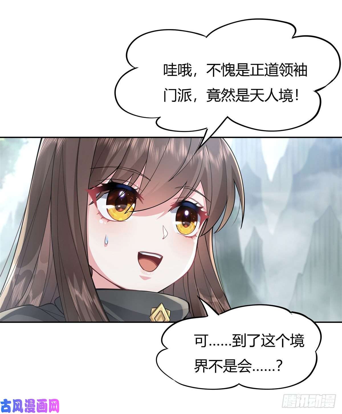 我的女徒弟们都是未来诸天大佬第30话 初现神相