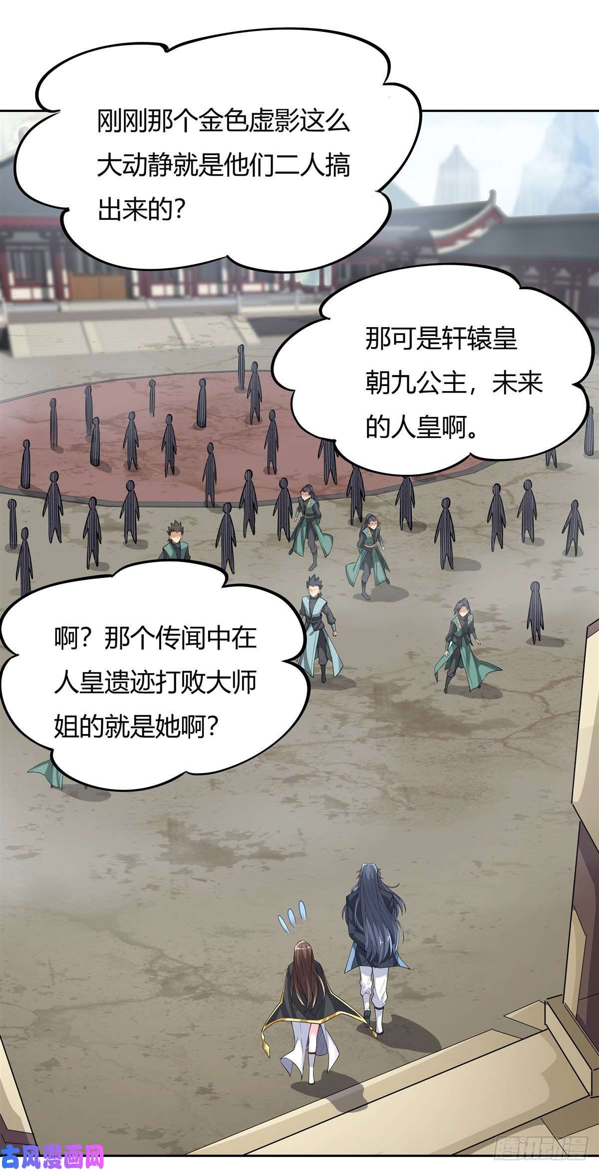 我的女徒弟们都是未来诸天大佬第30话 初现神相