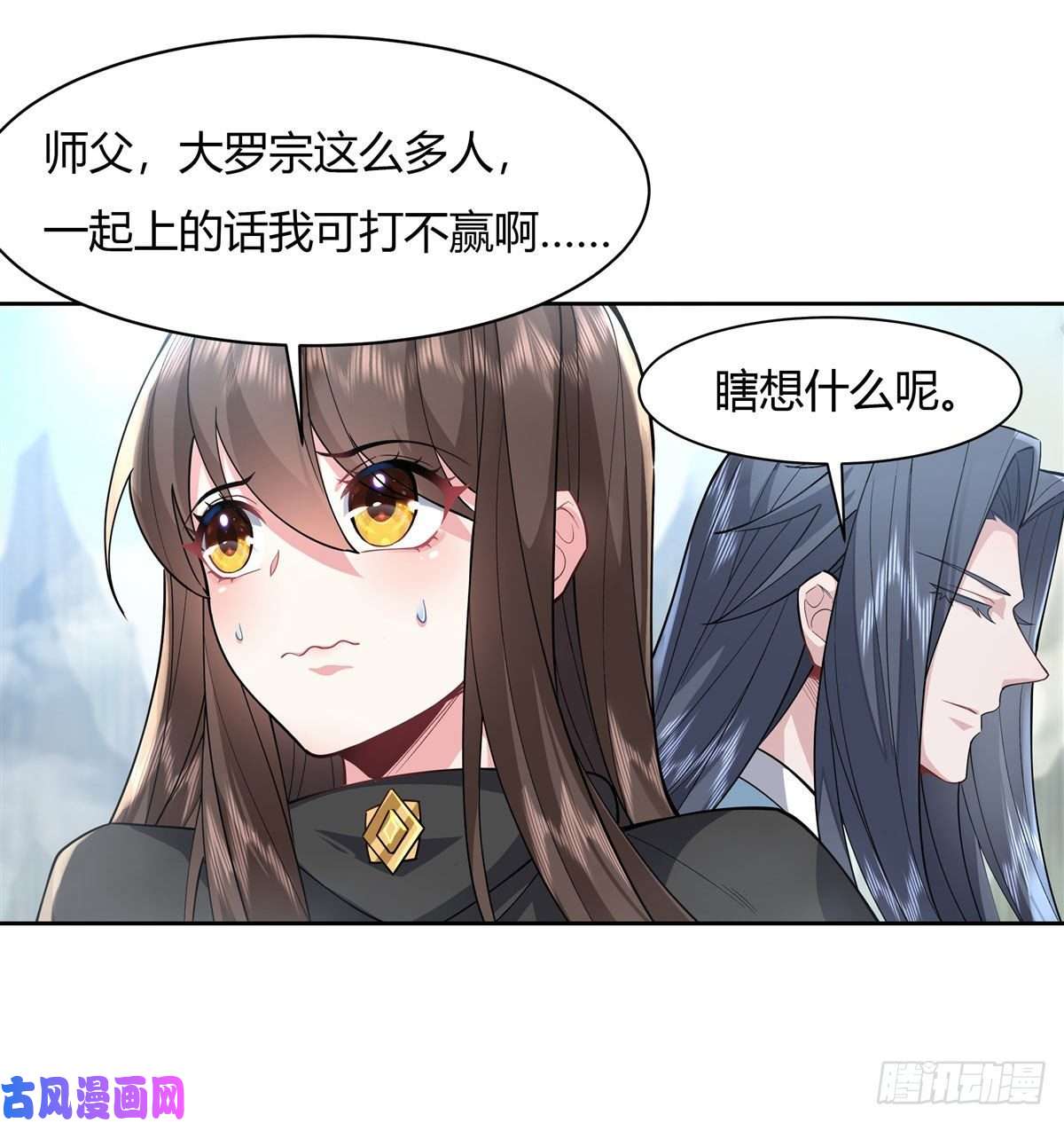 我的女徒弟们都是未来诸天大佬第30话 初现神相