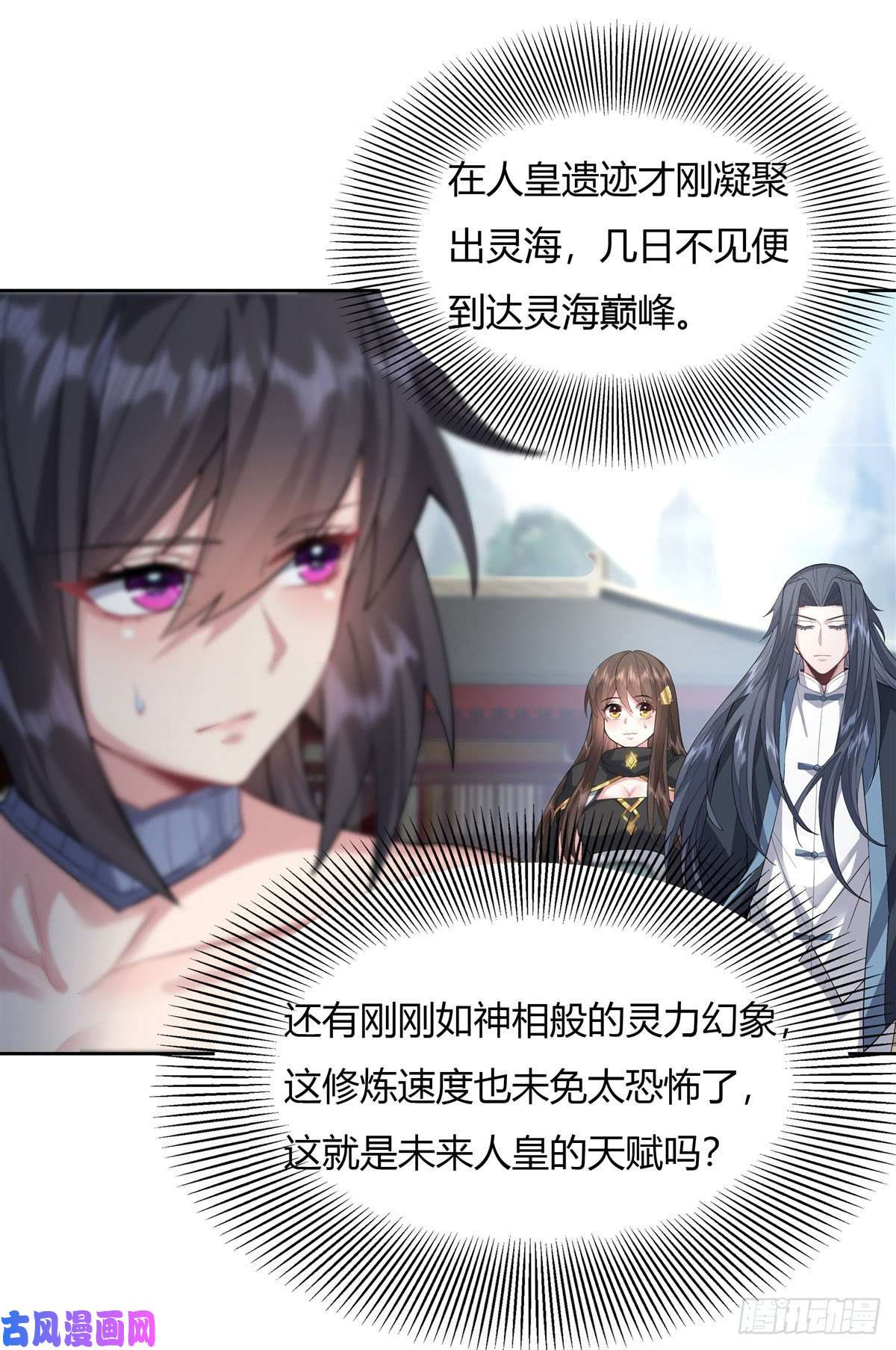 我的女徒弟们都是未来诸天大佬第30话 初现神相