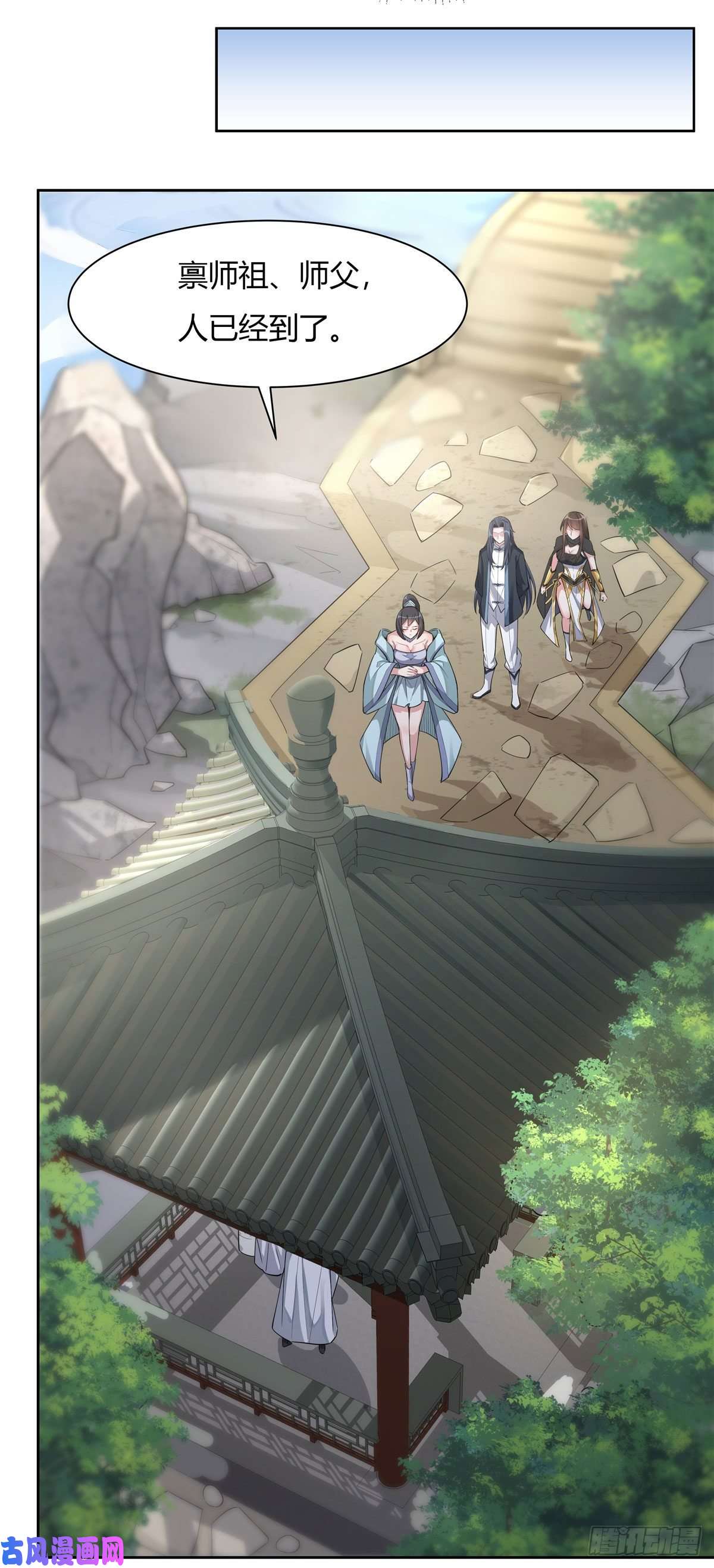 我的女徒弟们都是未来诸天大佬第30话 初现神相