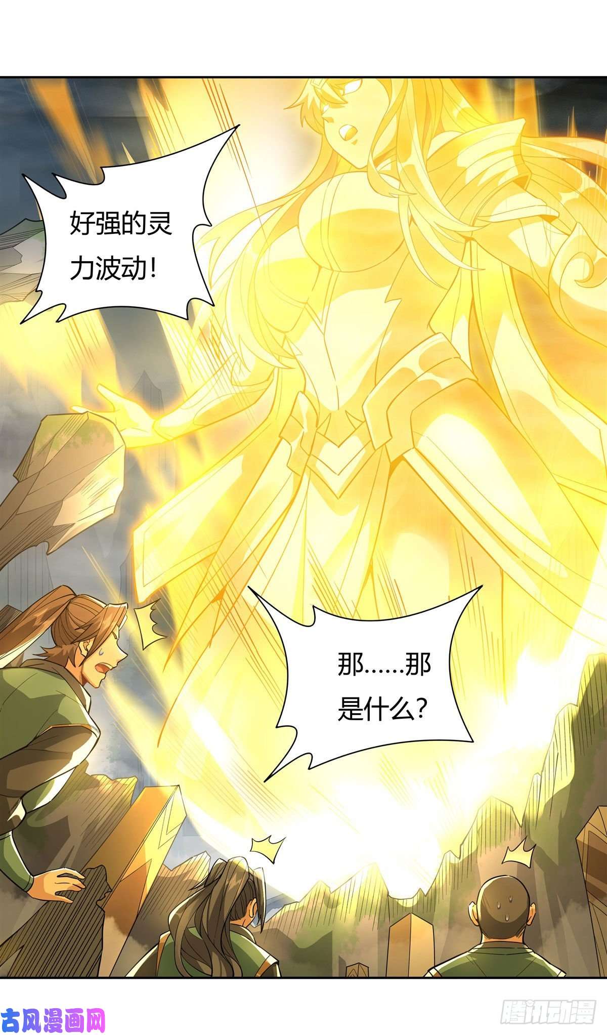 我的女徒弟们都是未来诸天大佬第30话 初现神相