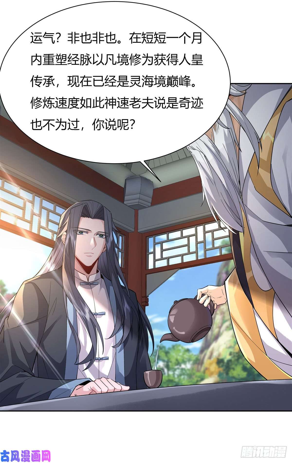 我的女徒弟们都是未来诸天大佬第30话 初现神相