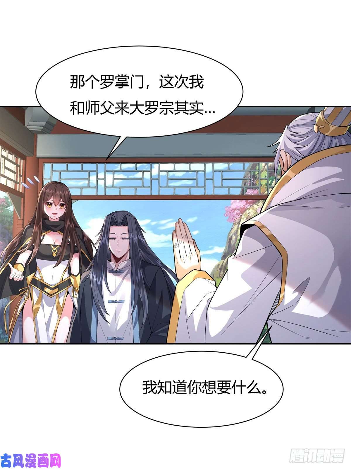 我的女徒弟们都是未来诸天大佬第30话 初现神相