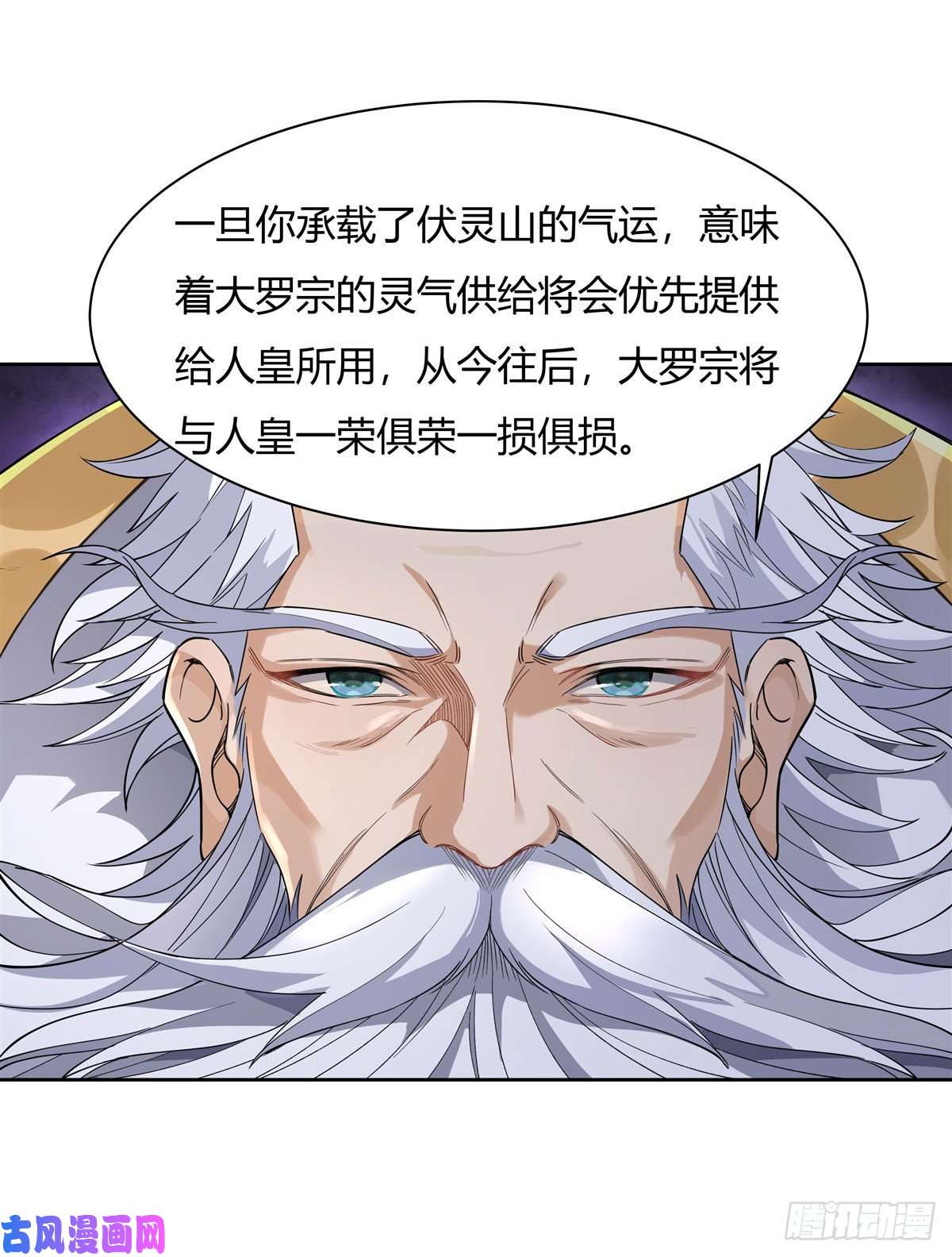 我的女徒弟们都是未来诸天大佬第30话 初现神相