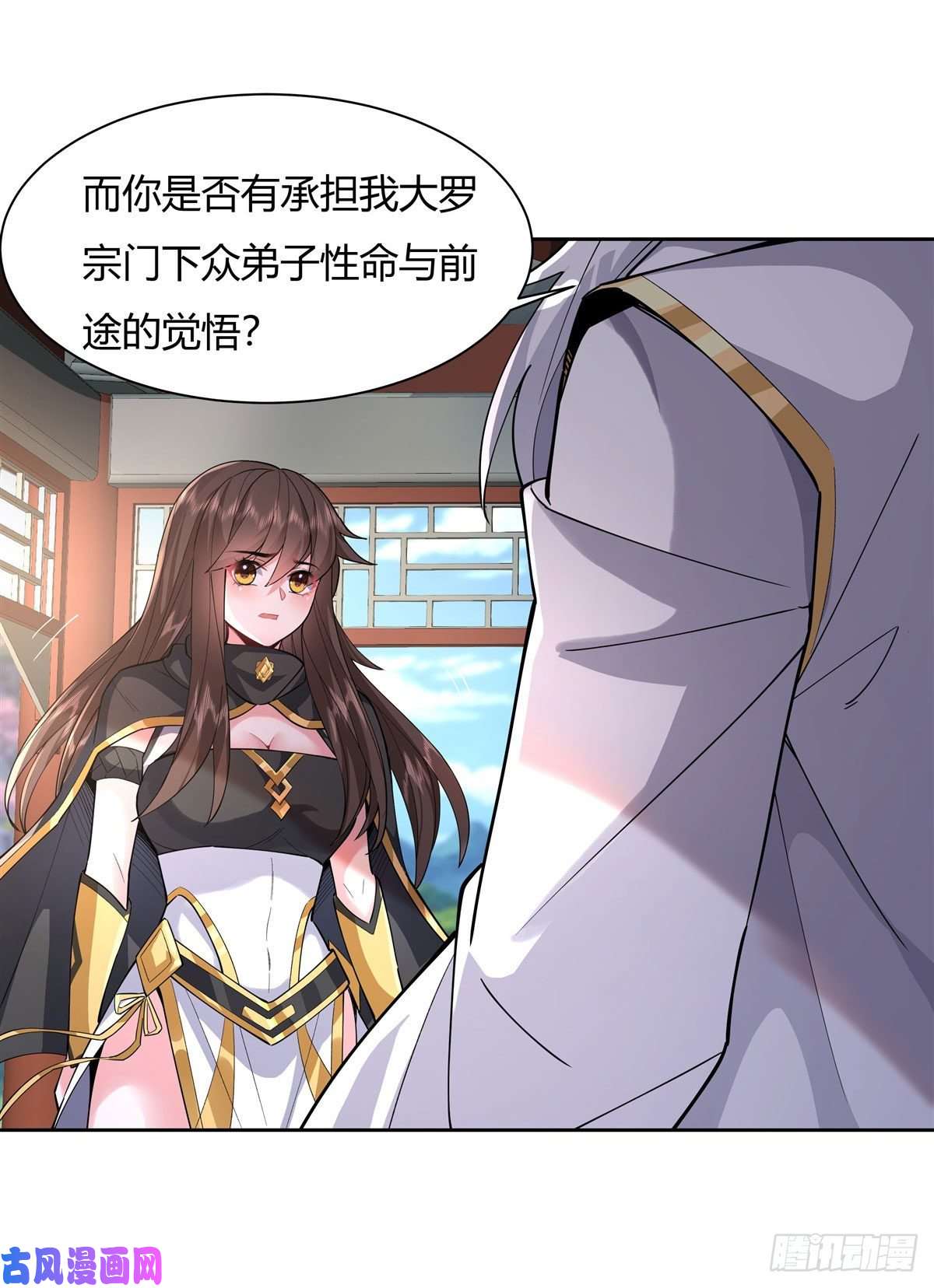 我的女徒弟们都是未来诸天大佬第30话 初现神相