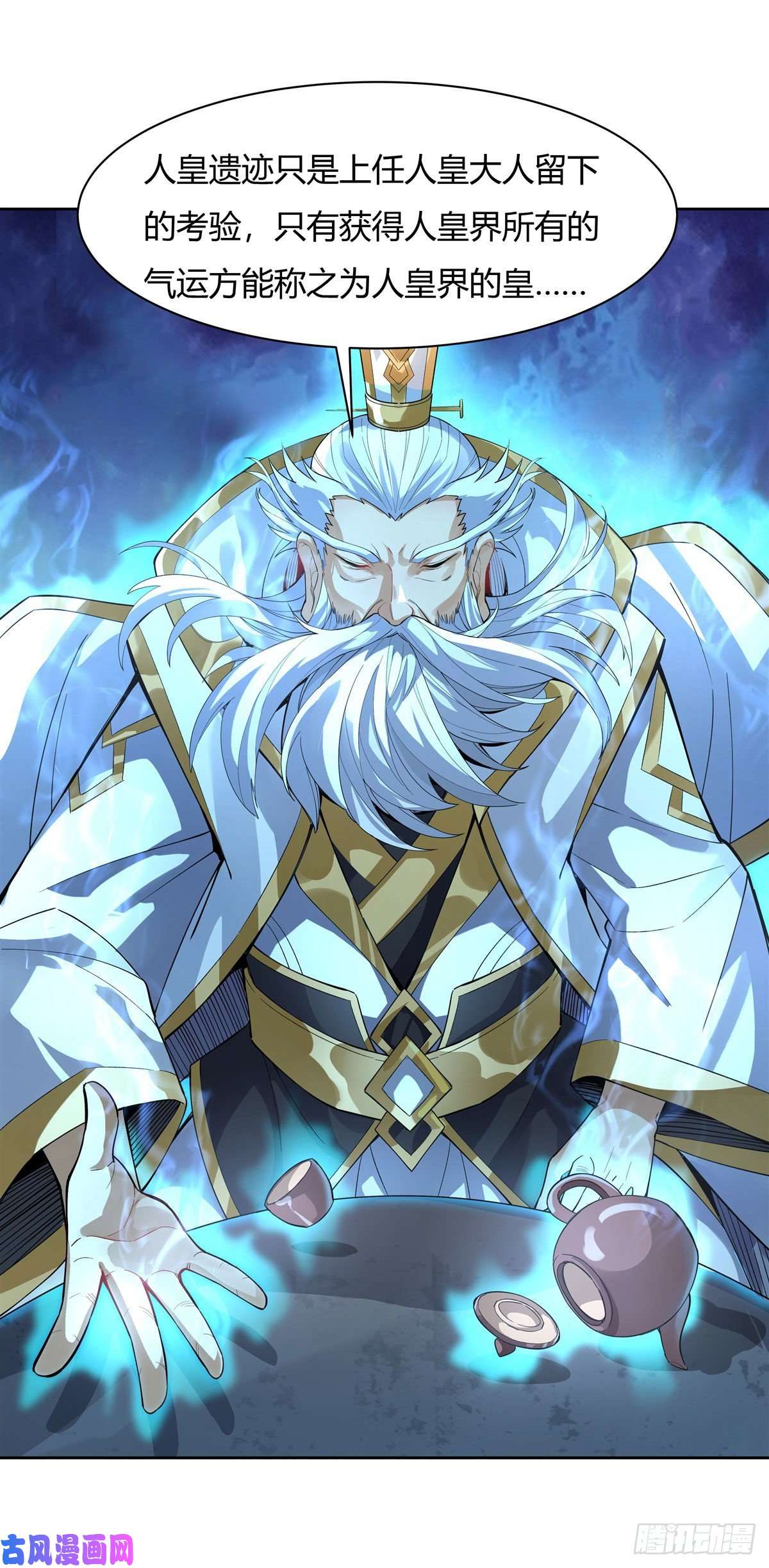 我的女徒弟们都是未来诸天大佬第30话 初现神相