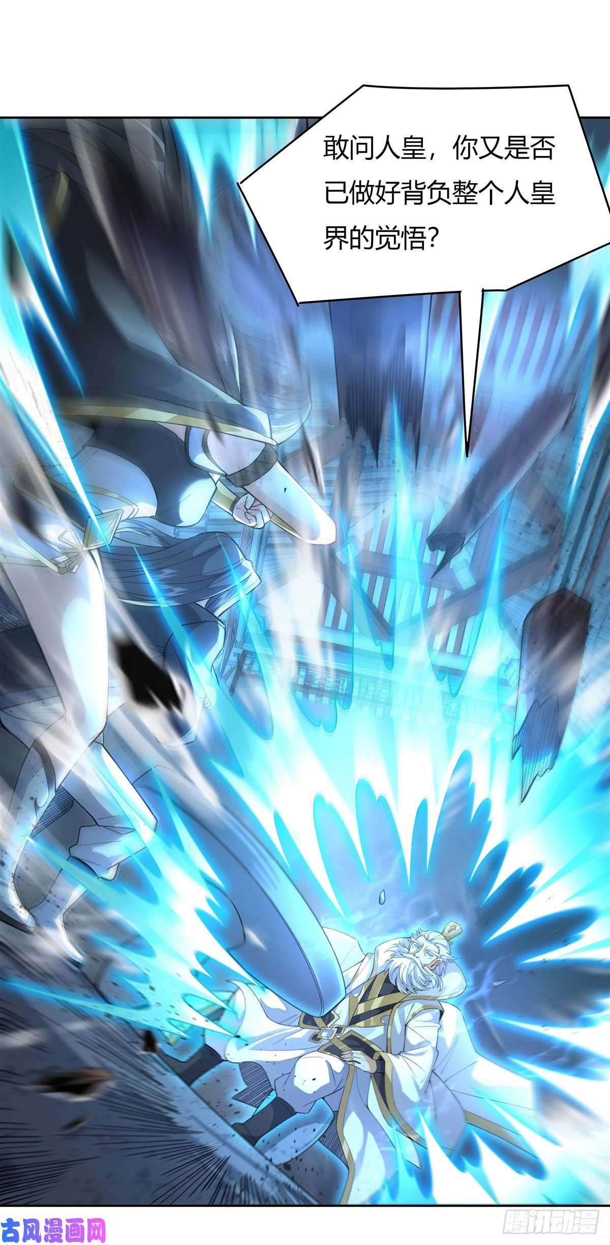 我的女徒弟们都是未来诸天大佬第30话 初现神相