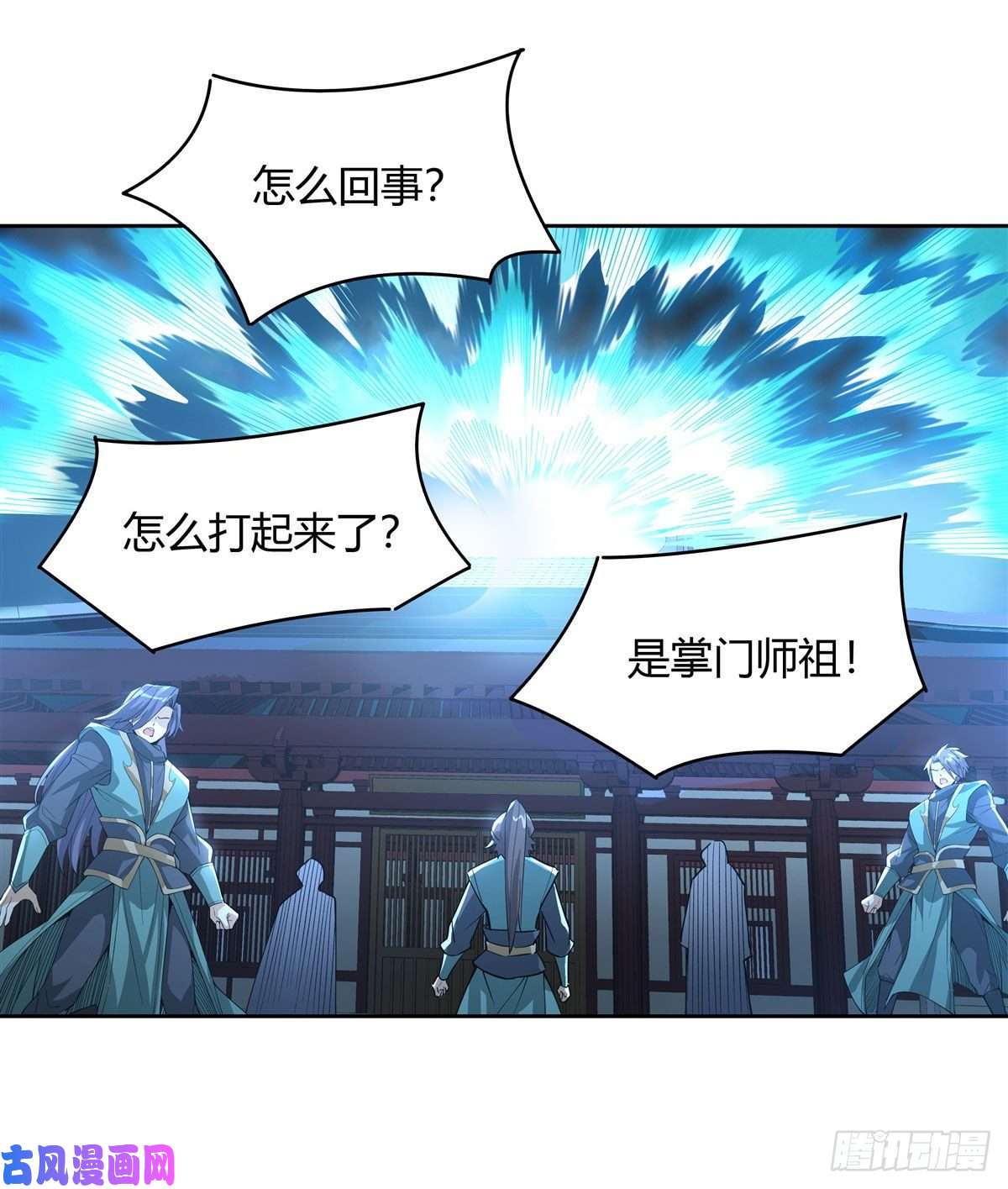 我的女徒弟们都是未来诸天大佬第30话 初现神相